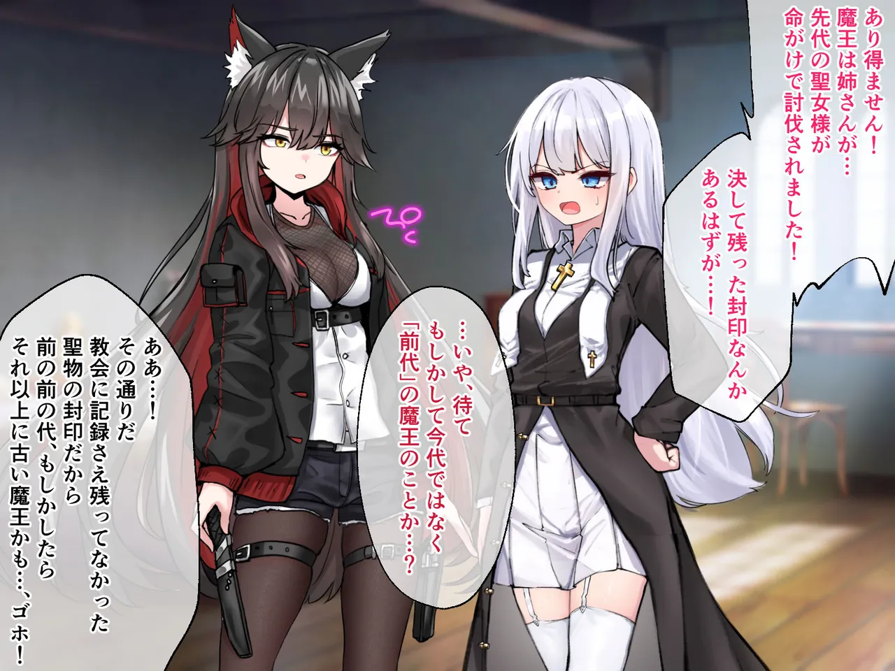 迷宮都市アサイラム CGノベル版 後編 ～聖女は堕ちて子宮で啼く～ page 43 original parody - read online free