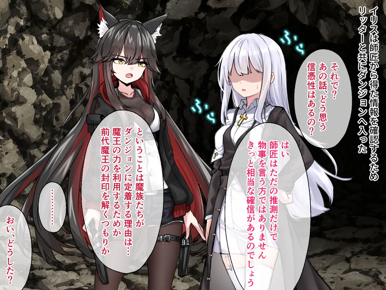 迷宮都市アサイラム CGノベル版 後編 ～聖女は堕ちて子宮で啼く～ page 44 original parody - read online free