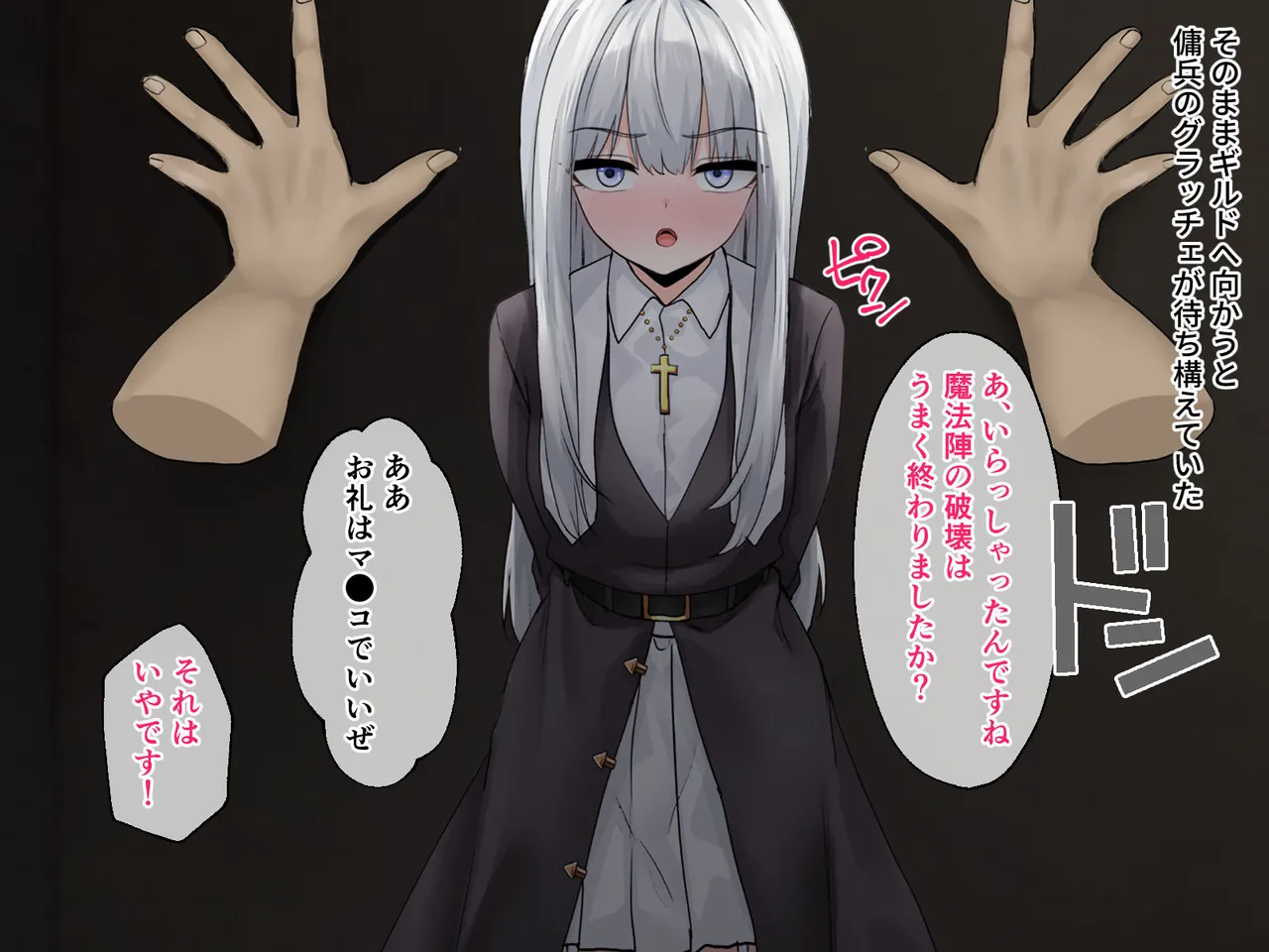 迷宮都市アサイラム CGノベル版 後編 ～聖女は堕ちて子宮で啼く～ page 97 original parody - read online free