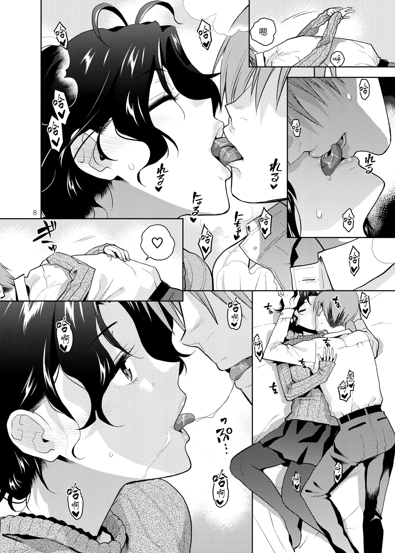 DRUNK ON YOU | 为你沉醉 page 10 featuring fuka toyokawa the idolmaster parody - big breasts sole female hentai manga - read online free