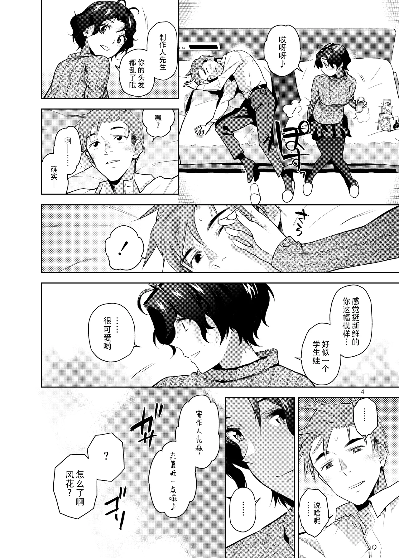 Preview page 6