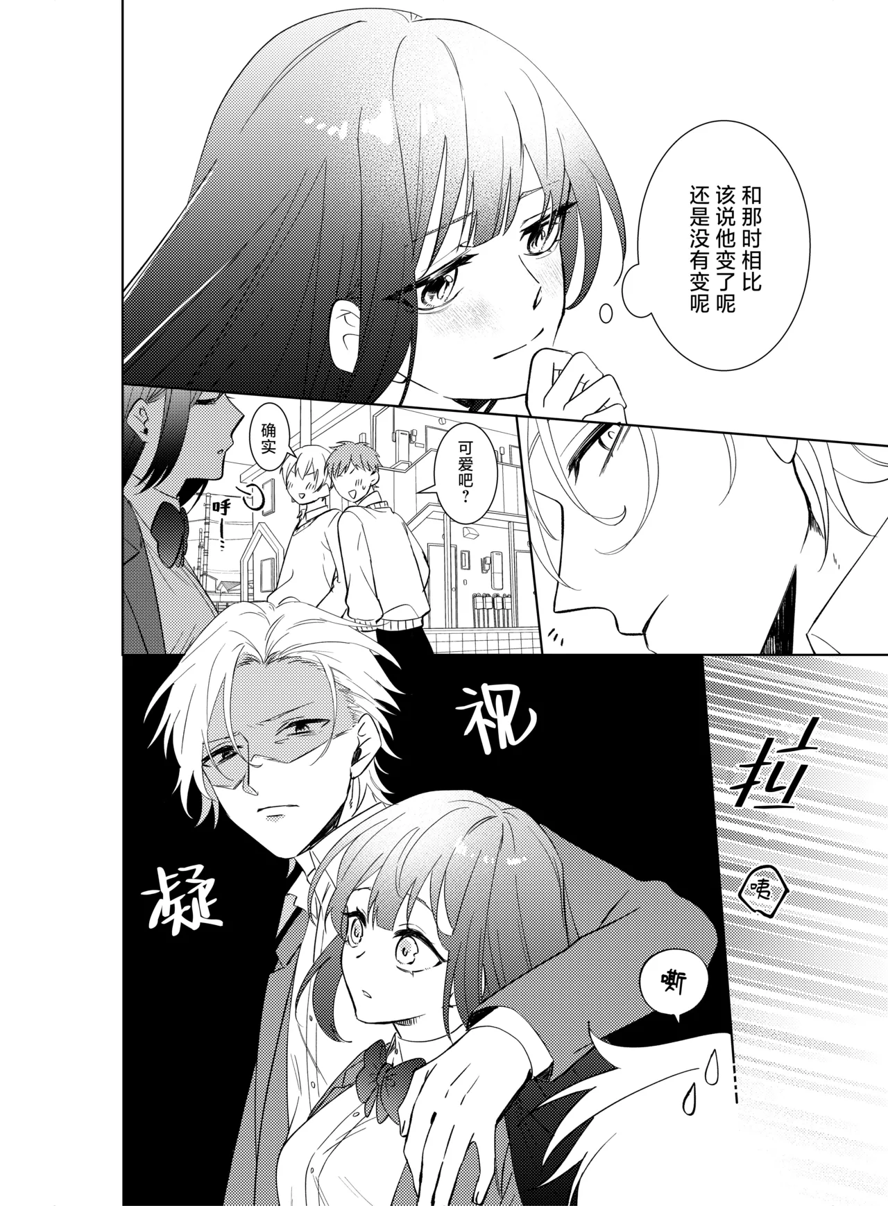 [Komikaru (teru (Akira) ichigen wa yame) ] watashi no saiko no oji-sama - osananajimi no kimi to shiawase ni naru made - | 我最亲爱的王子大人 -和竹马幸福地生活下去- [Chinese] [莉赛特汉化组] page 10 original parody - sole female sole male hentai manga - read online free