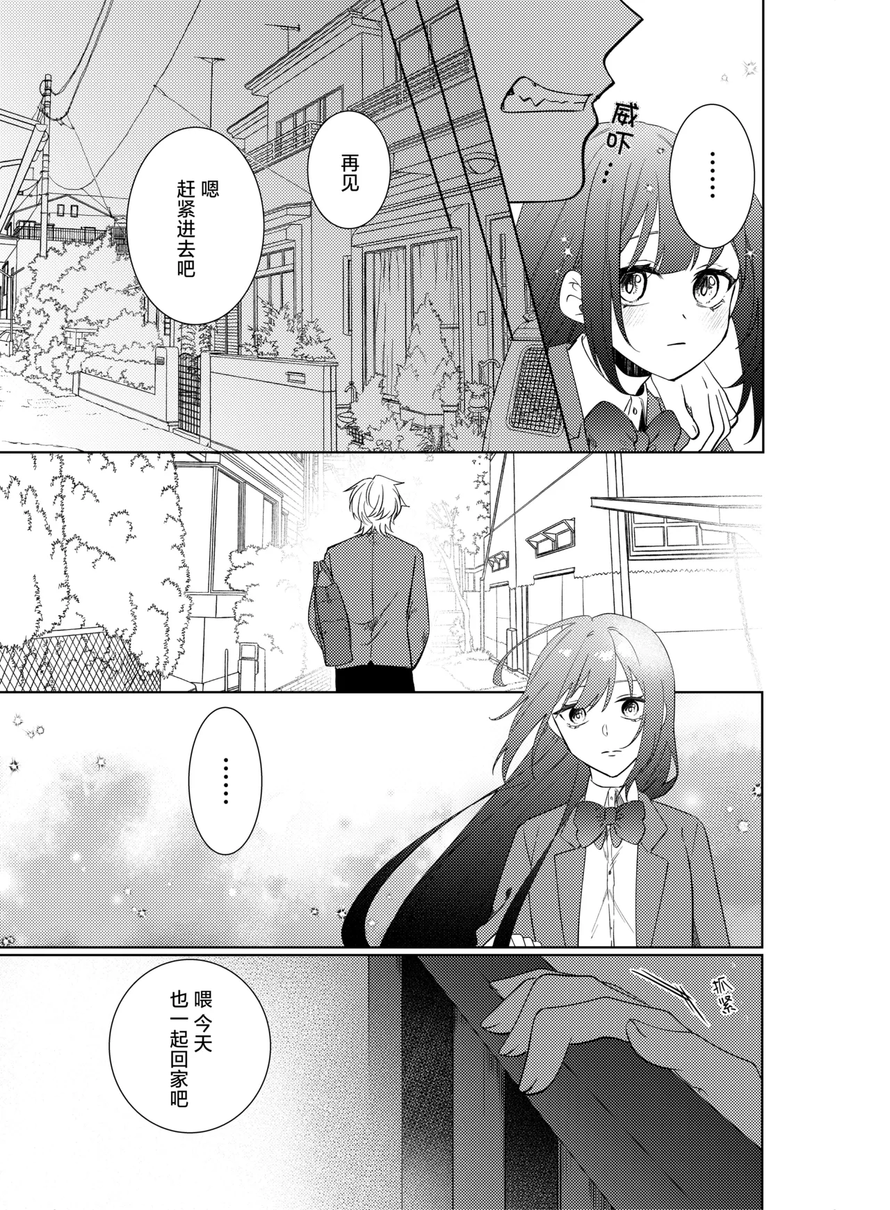 [Komikaru (teru (Akira) ichigen wa yame) ] watashi no saiko no oji-sama - osananajimi no kimi to shiawase ni naru made - | 我最亲爱的王子大人 -和竹马幸福地生活下去- [Chinese] [莉赛特汉化组] page 11 original parody - sole female sole male hentai manga - read online free