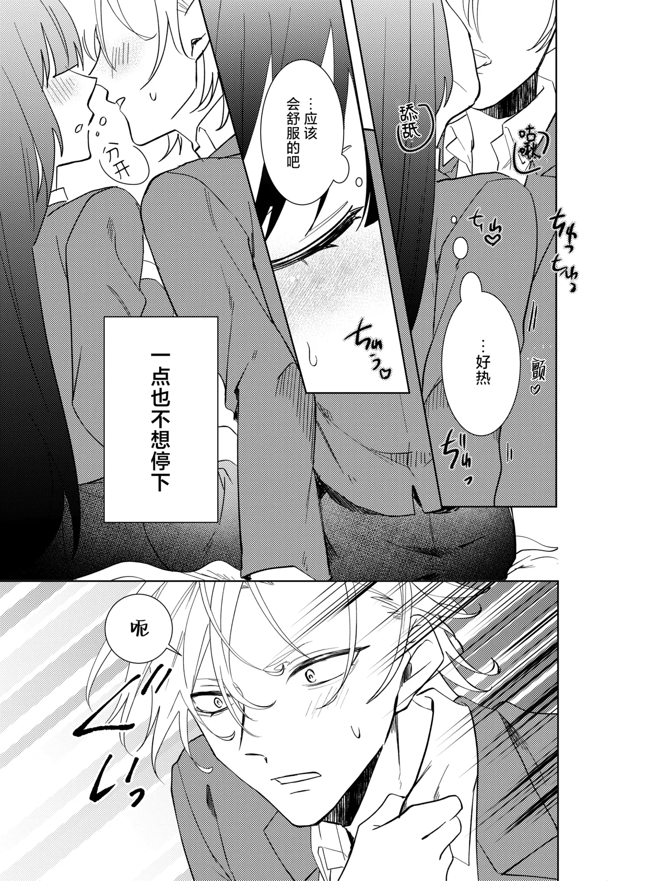 [Komikaru (teru (Akira) ichigen wa yame) ] watashi no saiko no oji-sama - osananajimi no kimi to shiawase ni naru made - | 我最亲爱的王子大人 -和竹马幸福地生活下去- [Chinese] [莉赛特汉化组] page 21 original parody - sole female sole male hentai manga - read online free