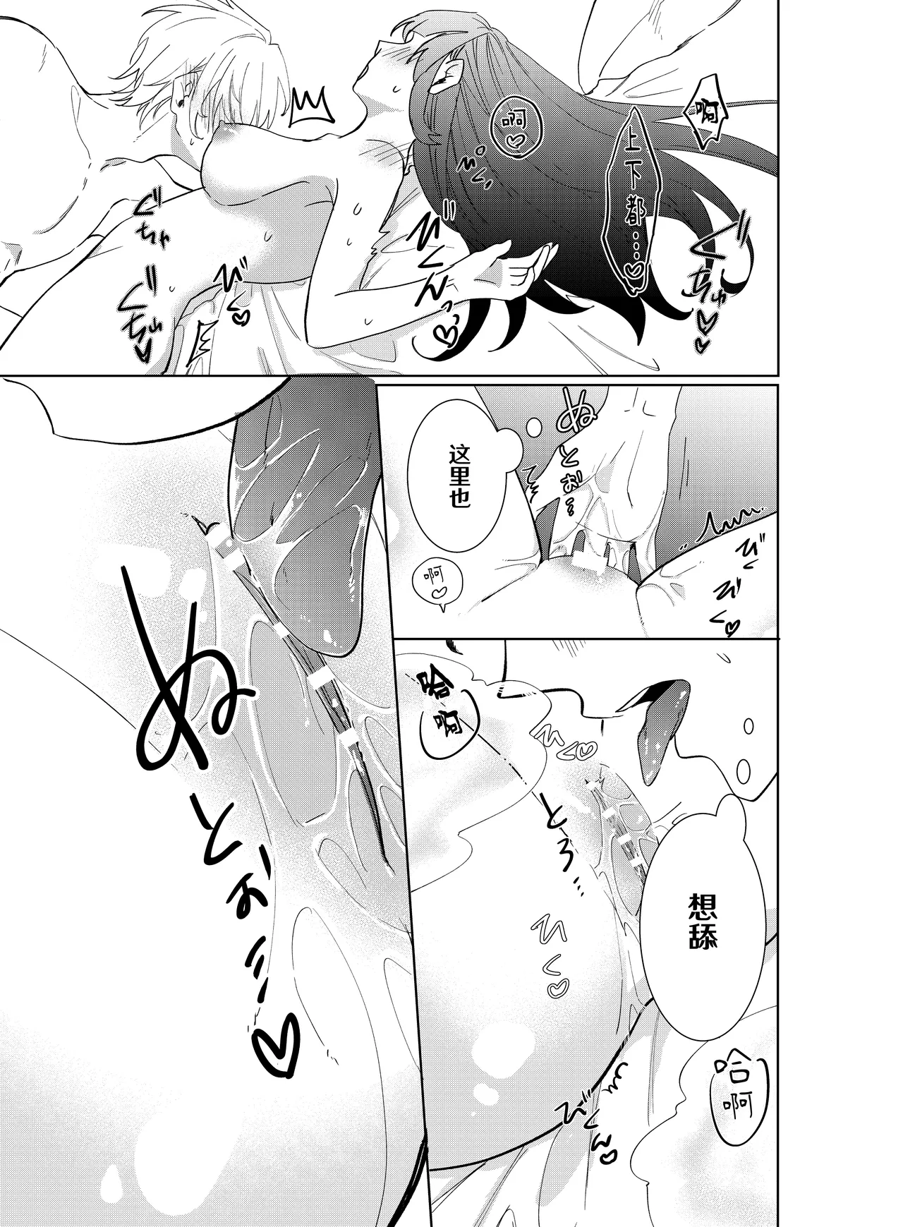 [Komikaru (teru (Akira) ichigen wa yame) ] watashi no saiko no oji-sama - osananajimi no kimi to shiawase ni naru made - | 我最亲爱的王子大人 -和竹马幸福地生活下去- [Chinese] [莉赛特汉化组] page 29 original parody - sole female sole male hentai manga - read online free