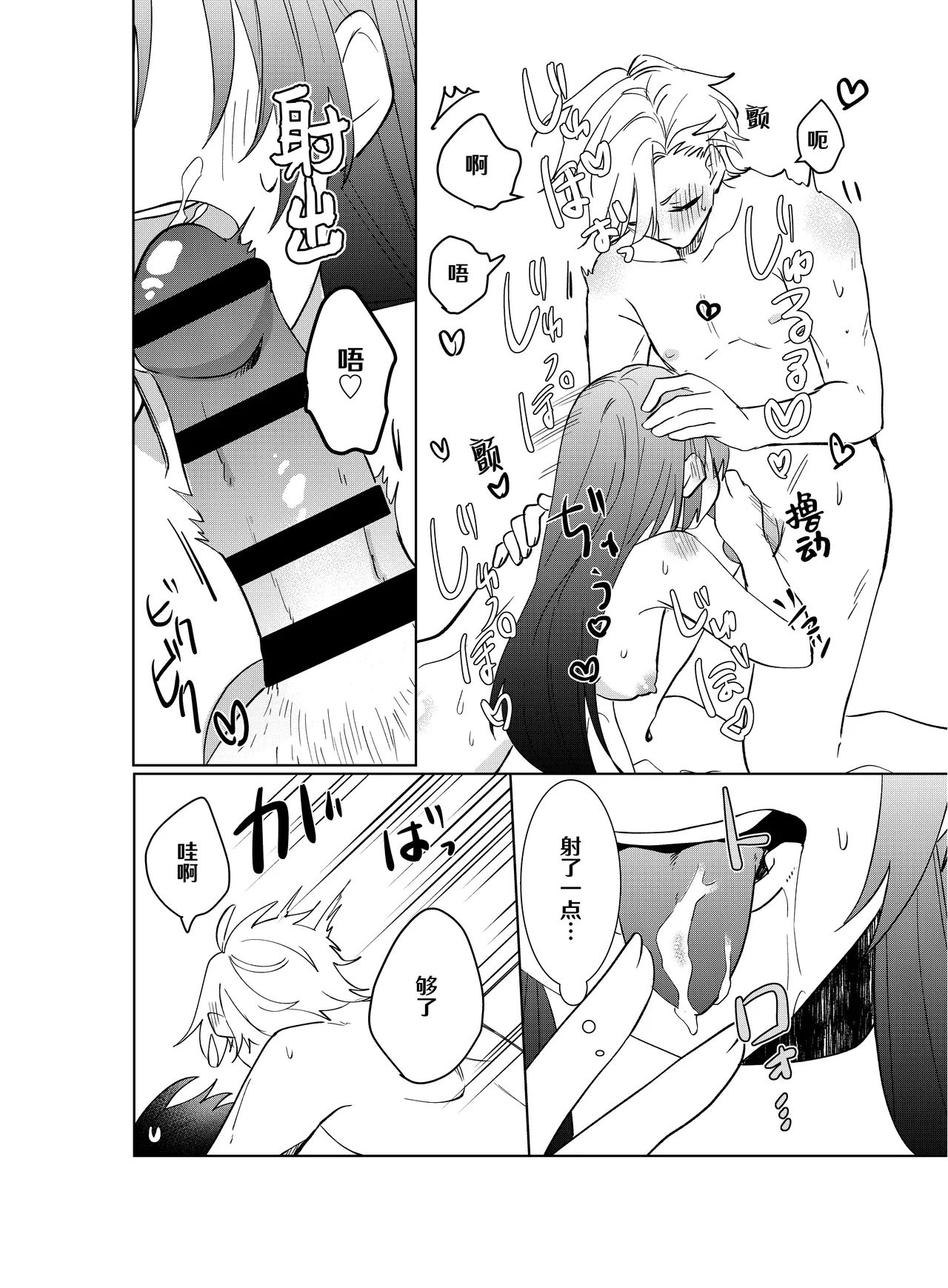 [Komikaru (teru (Akira) ichigen wa yame) ] watashi no saiko no oji-sama - osananajimi no kimi to shiawase ni naru made - | 我最亲爱的王子大人 -和竹马幸福地生活下去- [Chinese] [莉赛特汉化组] page 34 original parody - sole female sole male hentai manga - read online free