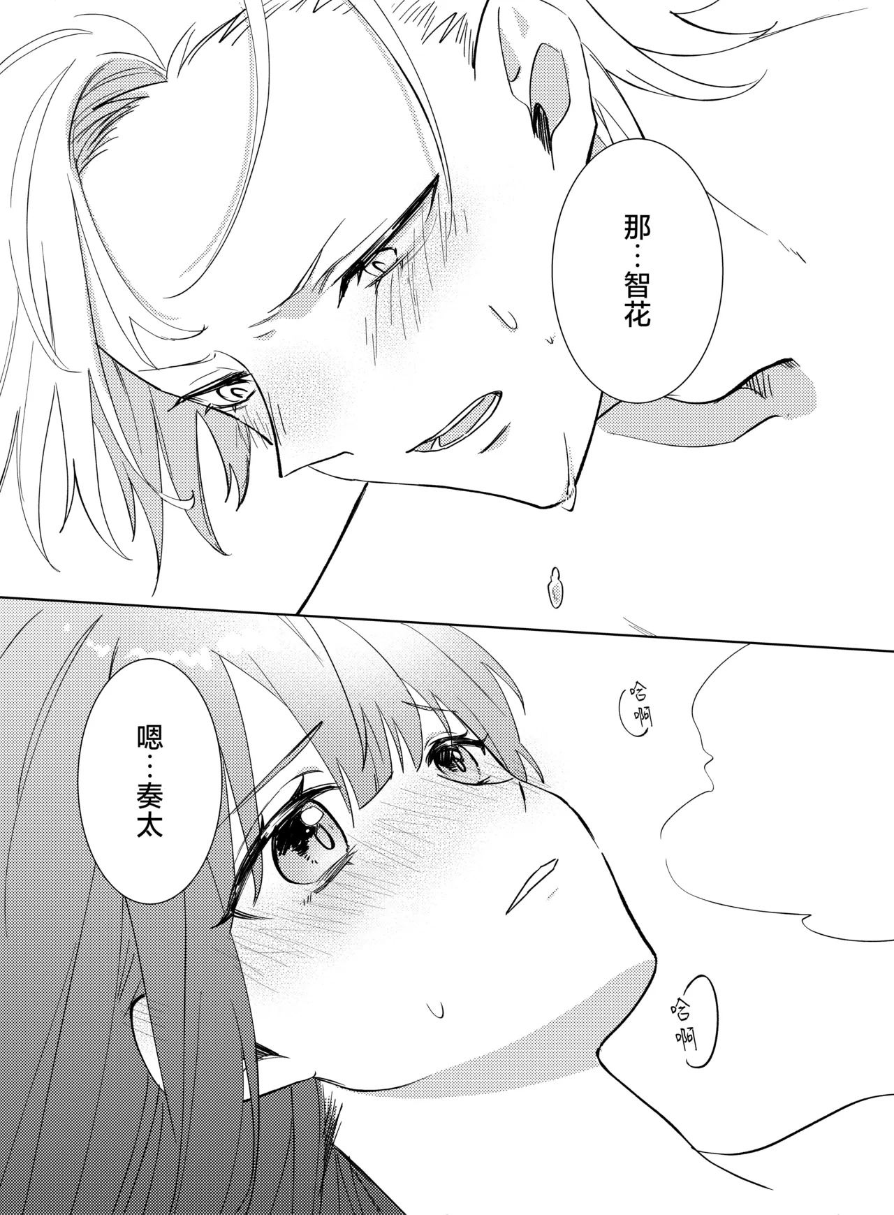 [Komikaru (teru (Akira) ichigen wa yame) ] watashi no saiko no oji-sama - osananajimi no kimi to shiawase ni naru made - | 我最亲爱的王子大人 -和竹马幸福地生活下去- [Chinese] [莉赛特汉化组] page 35 original parody - sole female sole male hentai manga - read online free