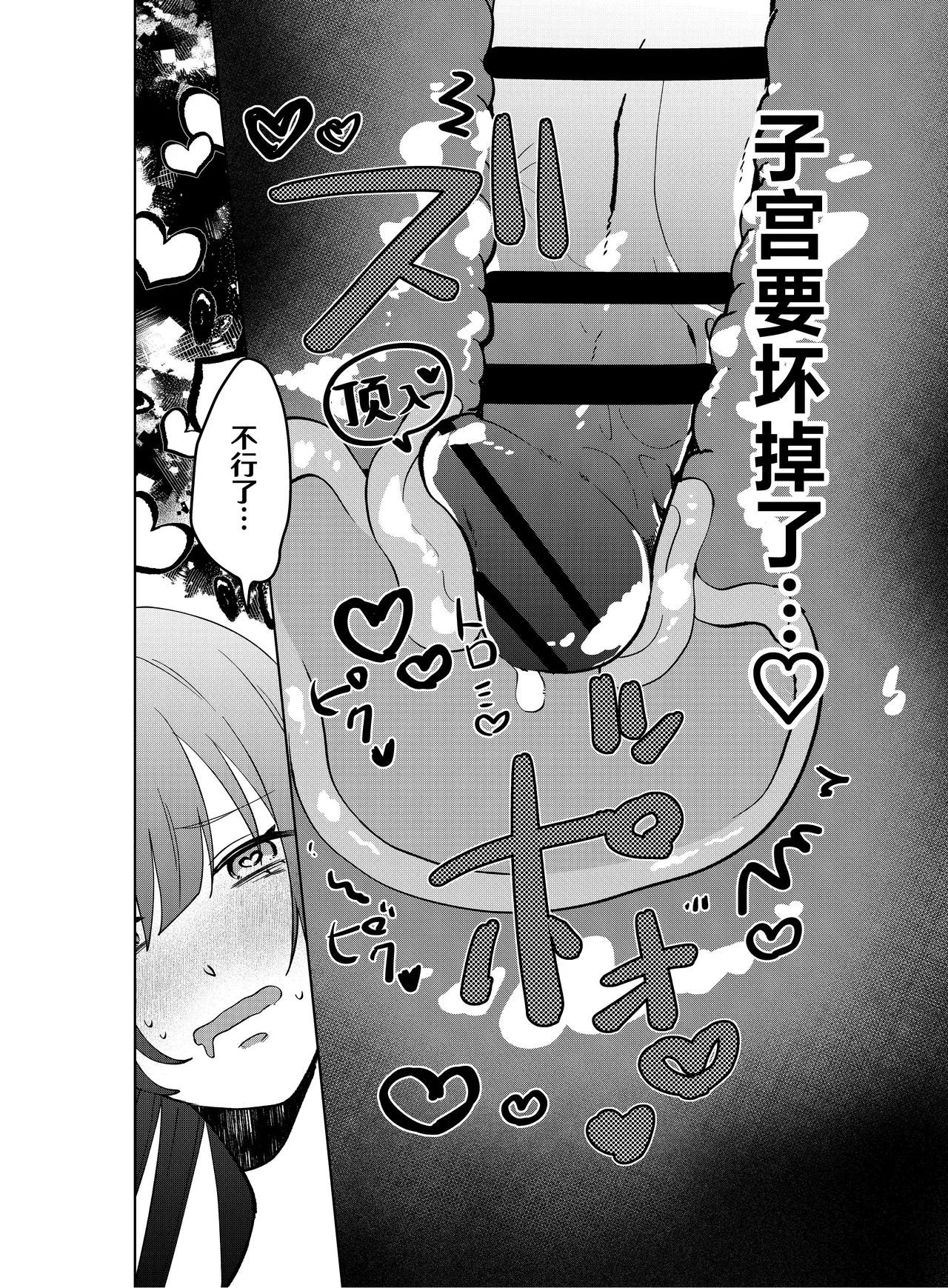 [Komikaru (teru (Akira) ichigen wa yame) ] watashi no saiko no oji-sama - osananajimi no kimi to shiawase ni naru made - | 我最亲爱的王子大人 -和竹马幸福地生活下去- [Chinese] [莉赛特汉化组] page 52 original parody - sole female sole male hentai manga - read online free