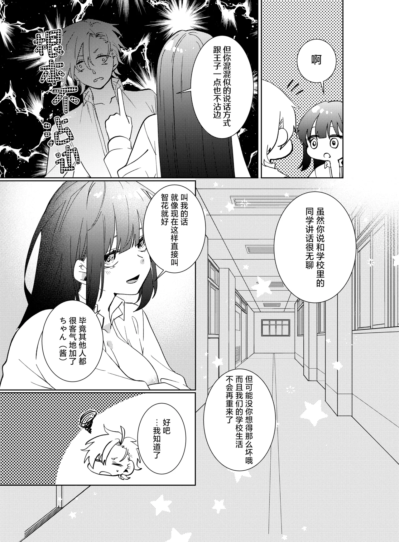 [Komikaru (teru (Akira) ichigen wa yame) ] watashi no saiko no oji-sama - osananajimi no kimi to shiawase ni naru made - | 我最亲爱的王子大人 -和竹马幸福地生活下去- [Chinese] [莉赛特汉化组] page 58 original parody - sole female sole male hentai manga - read online free