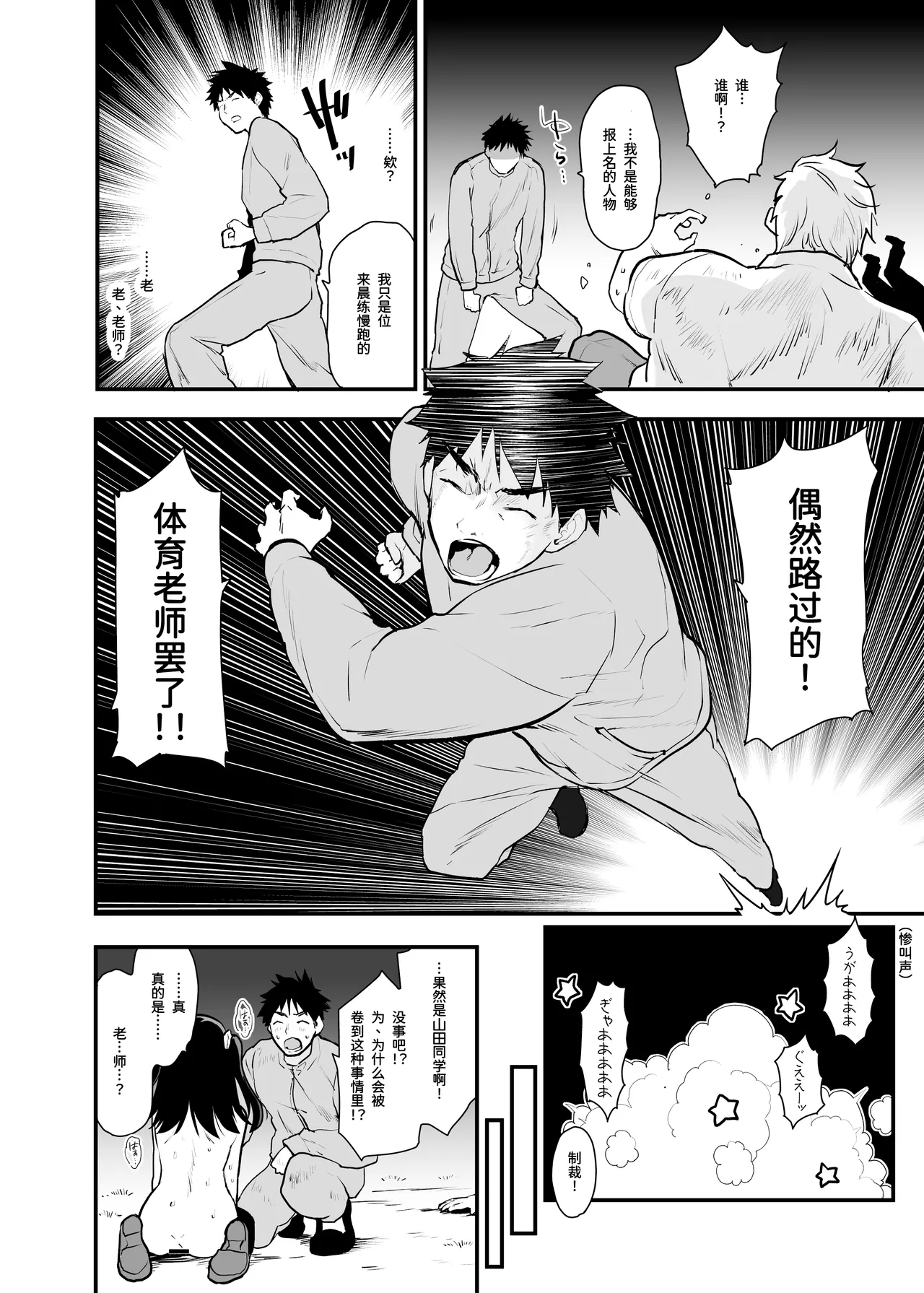 Doushite Yagai de Nugu to Koufun surun darou Yamada Fantasia Tousoku Hen | 为什么在野外露出时会感到兴奋呢 page 27 original parody - masturbation urination hentai manga - read online free