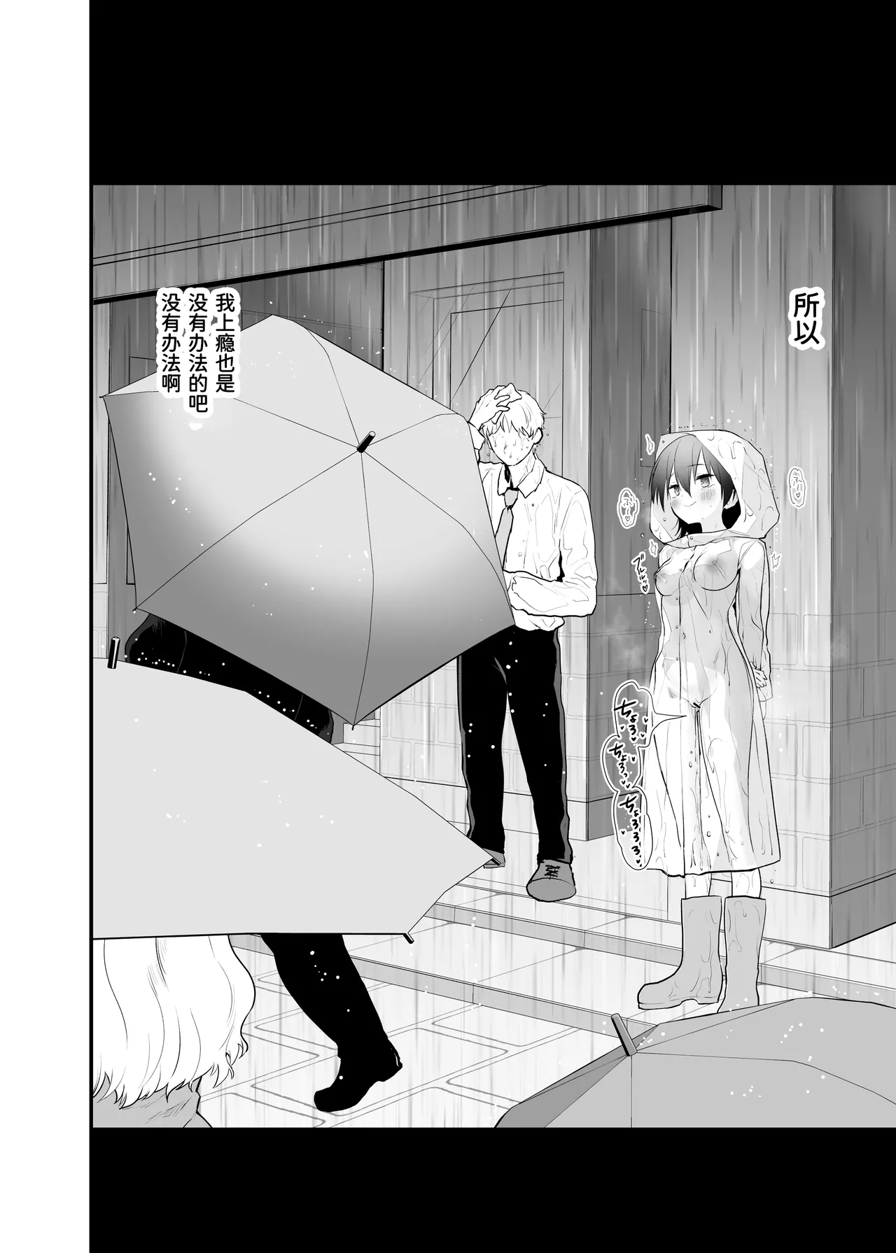 Doushite Yagai de Nugu to Koufun surun darou Yamada Fantasia Tousoku Hen | 为什么在野外露出时会感到兴奋呢 page 33 original parody - masturbation urination hentai manga - read online free