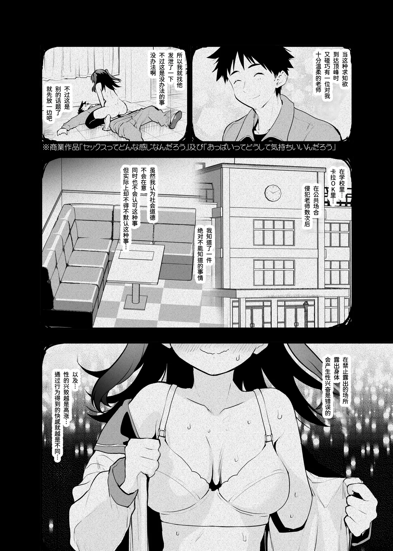 Doushite Yagai de Nugu to Koufun surun darou Yamada Fantasia Tousoku Hen | 为什么在野外露出时会感到兴奋呢 - Page 7