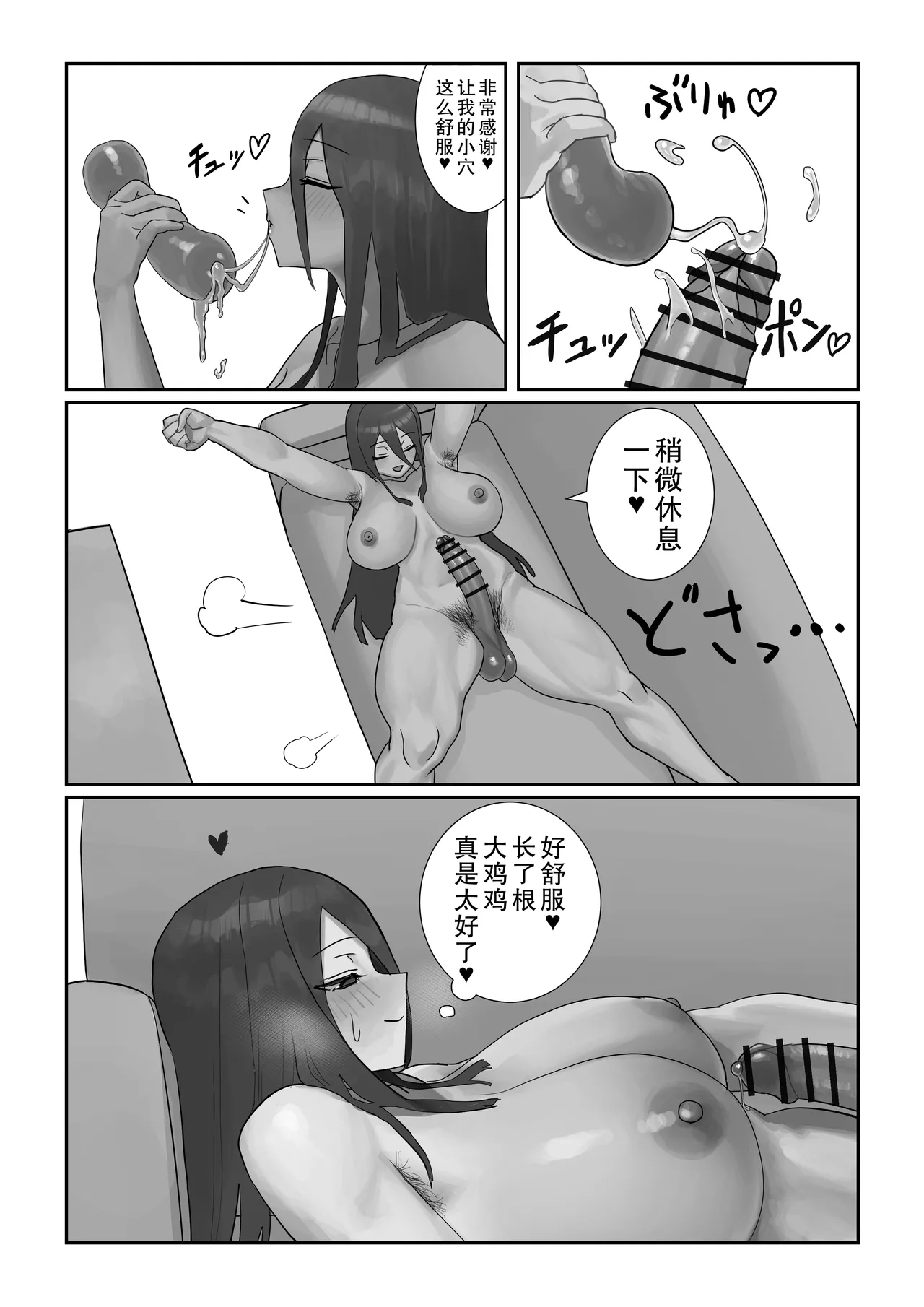 Futanari OL Mitsuki-san no Kyuujitsu page 27 original parody - business suit futanari hentai manga - read online free