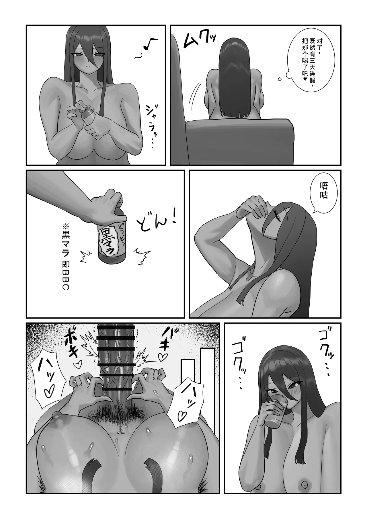 Futanari OL Mitsuki-san no Kyuujitsu page 29 original parody - business suit futanari hentai manga - read online free