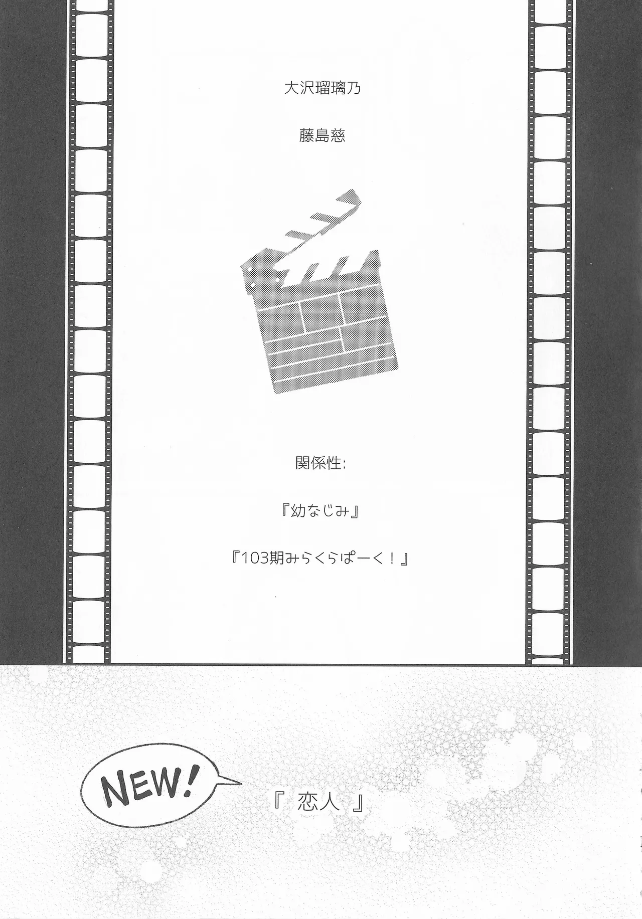 なついろ・えんどろーる page 10 featuring megumi fujishima love live hasunosora jogakuin school idol club parody - females only yuri hentai manga - read online free