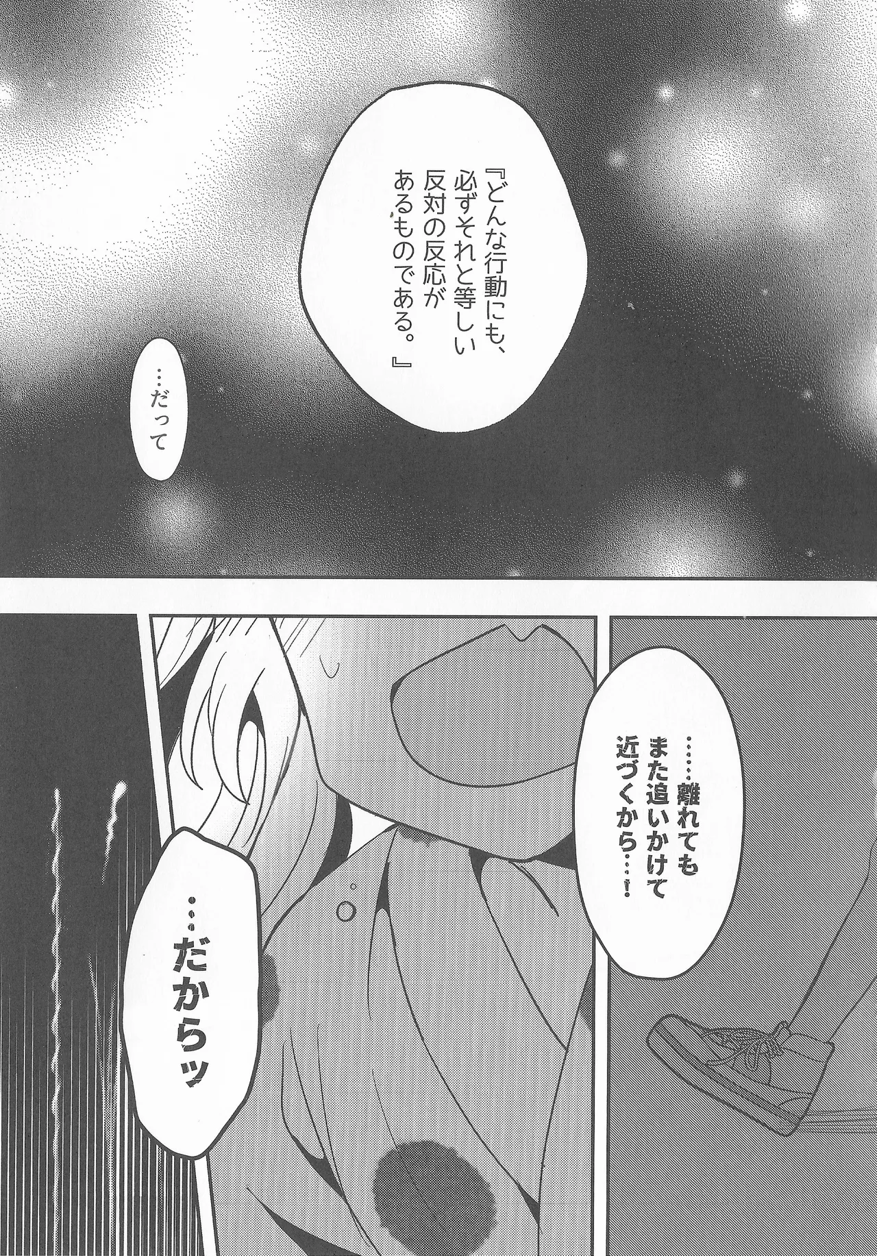 なついろ・えんどろーる page 18 featuring megumi fujishima love live hasunosora jogakuin school idol club parody - females only yuri hentai manga - read online free