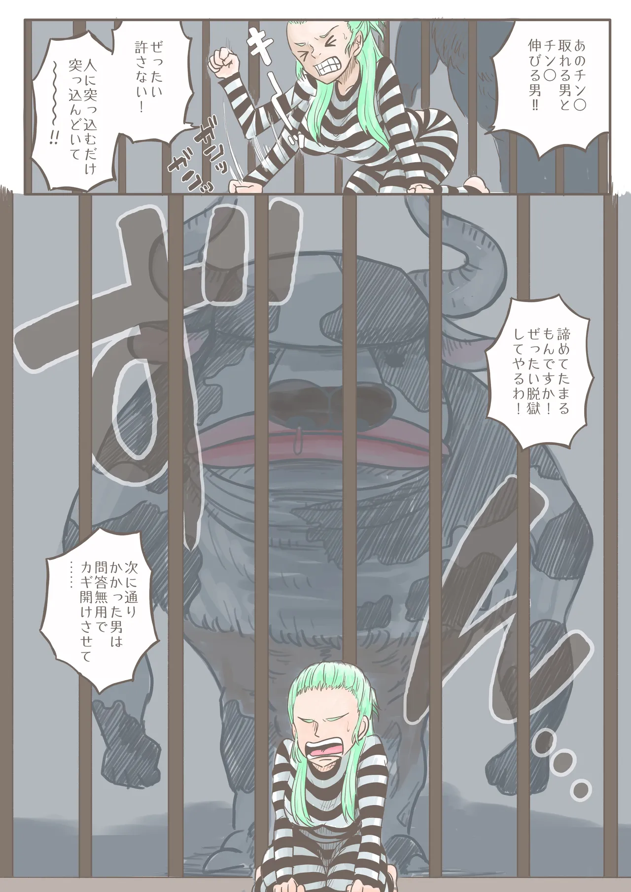 One Piece: Olive - Page 10