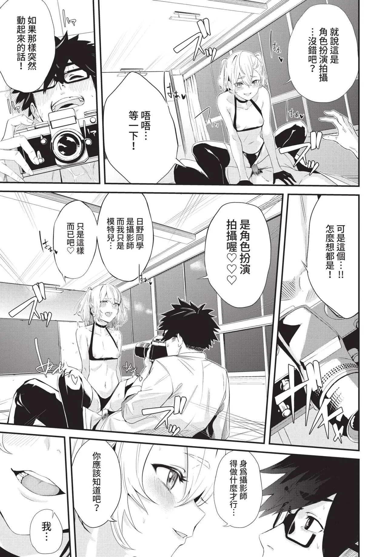 COMIC BAVEL 2021-02 page 109 - wings big breasts hentai manga - read online free