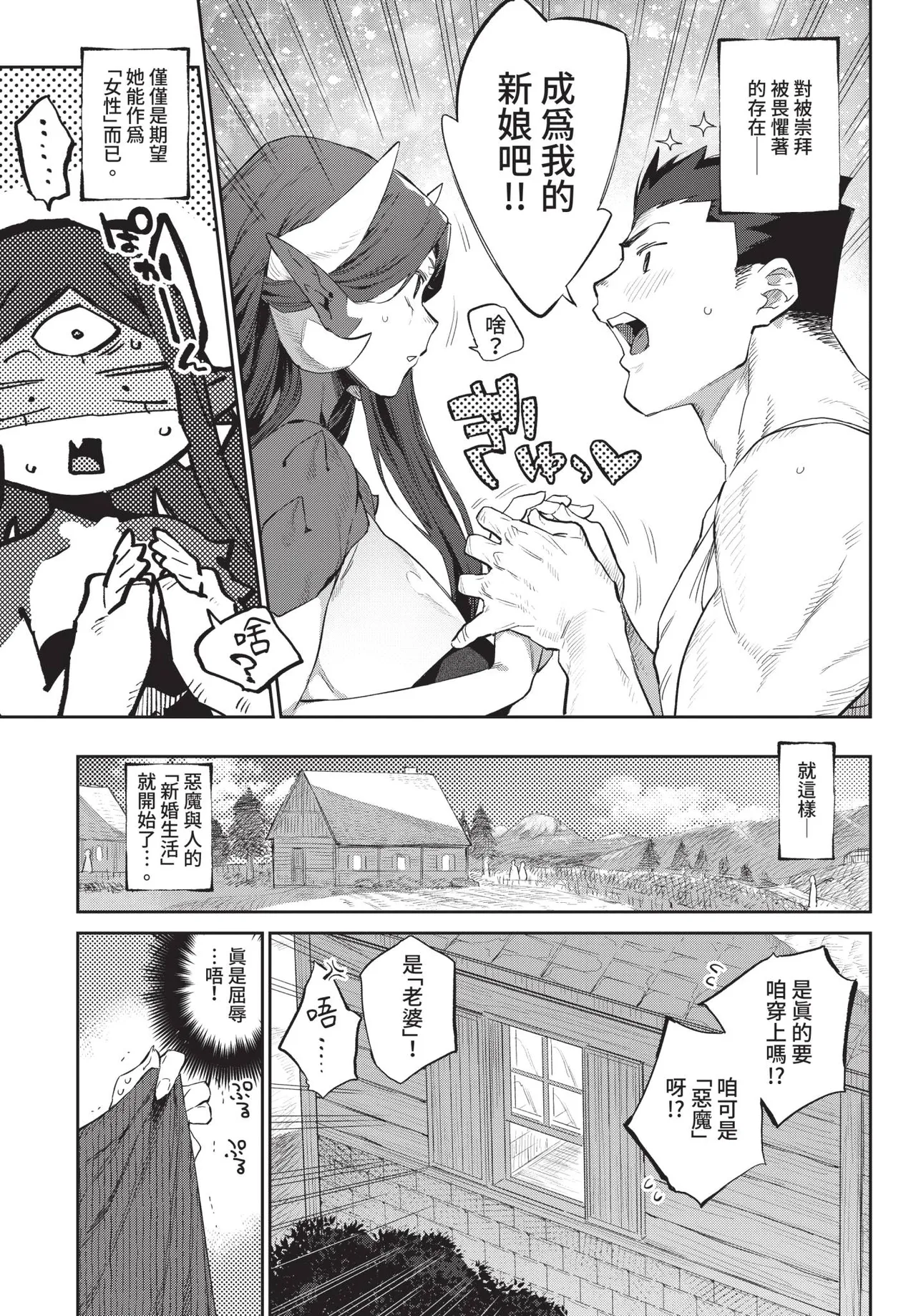 COMIC BAVEL 2021-02 - Page 117