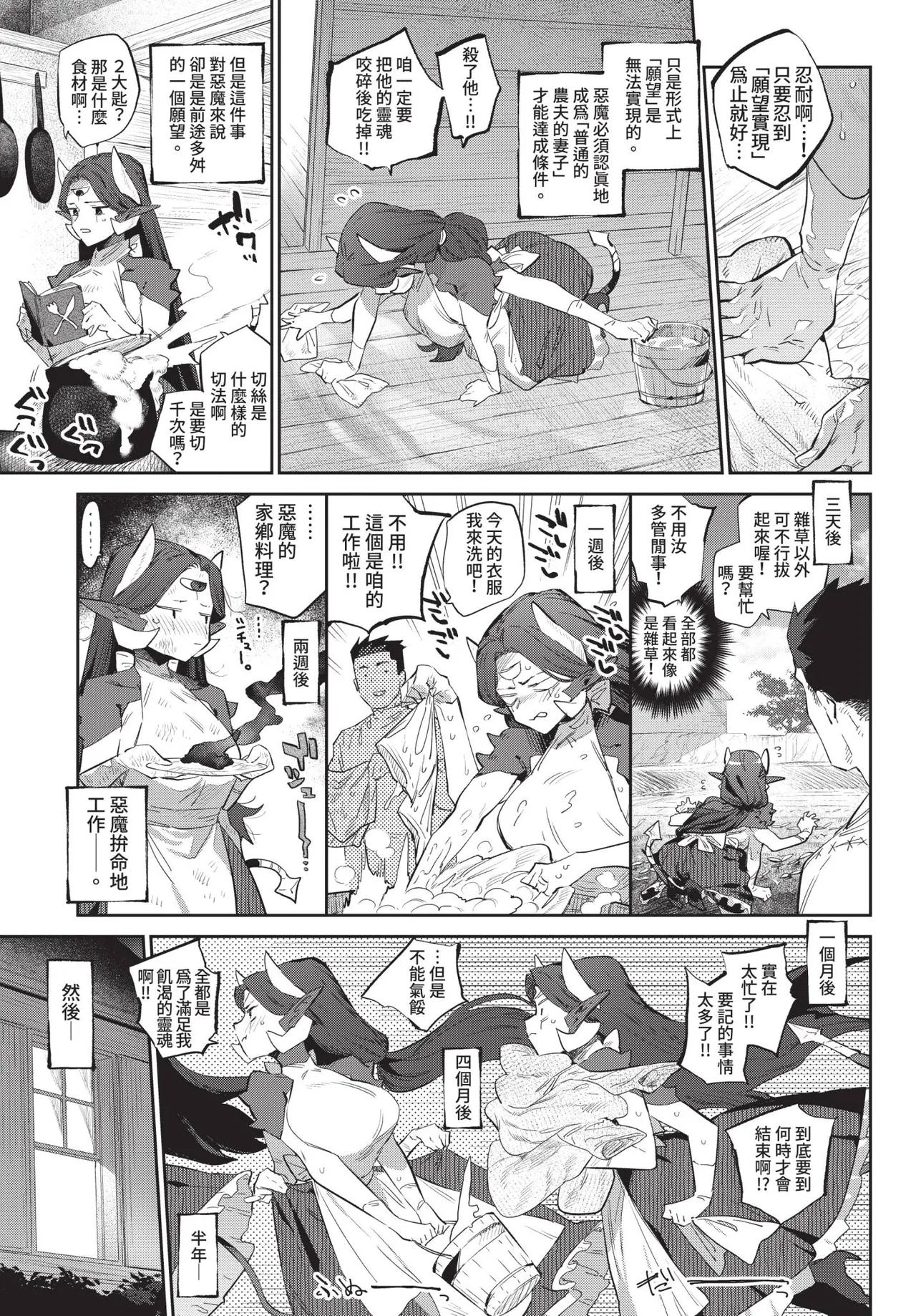 COMIC BAVEL 2021-02 page 119 - wings big breasts hentai manga - read online free