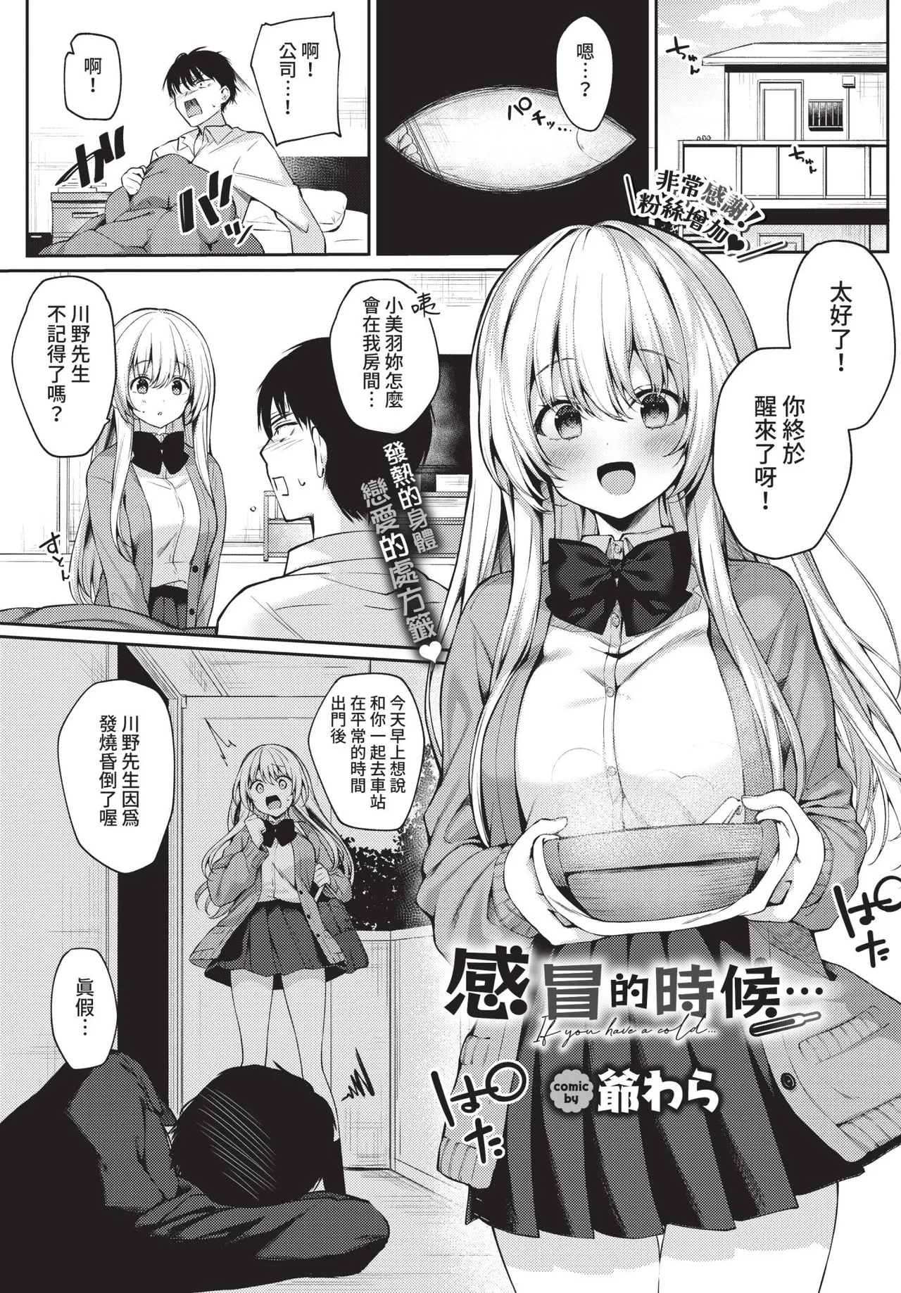 COMIC BAVEL 2021-02 page 145 - wings big breasts hentai manga - read online free