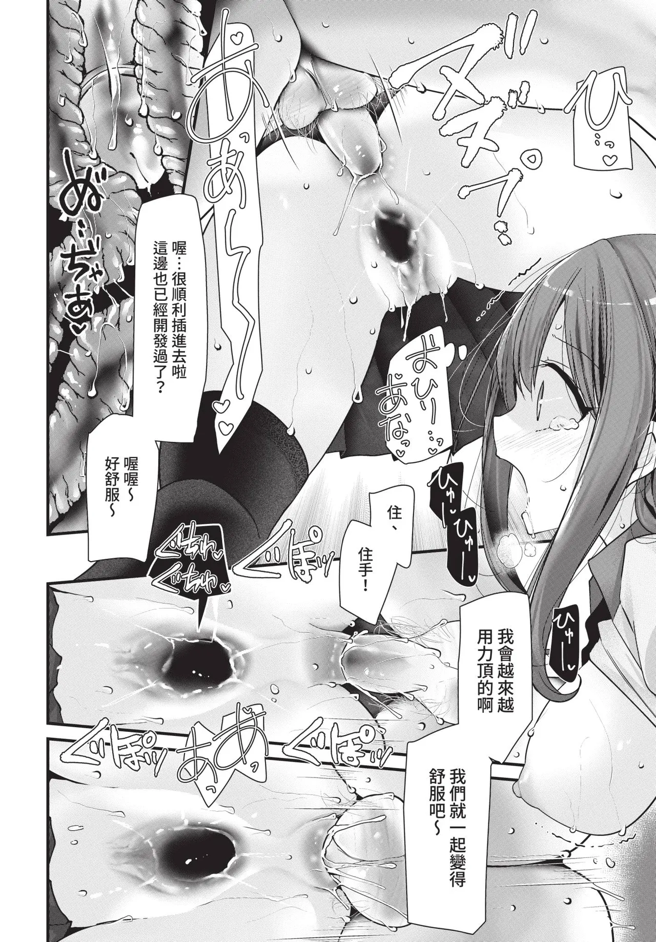 COMIC BAVEL 2021-02 page 202 - wings big breasts hentai manga - read online free