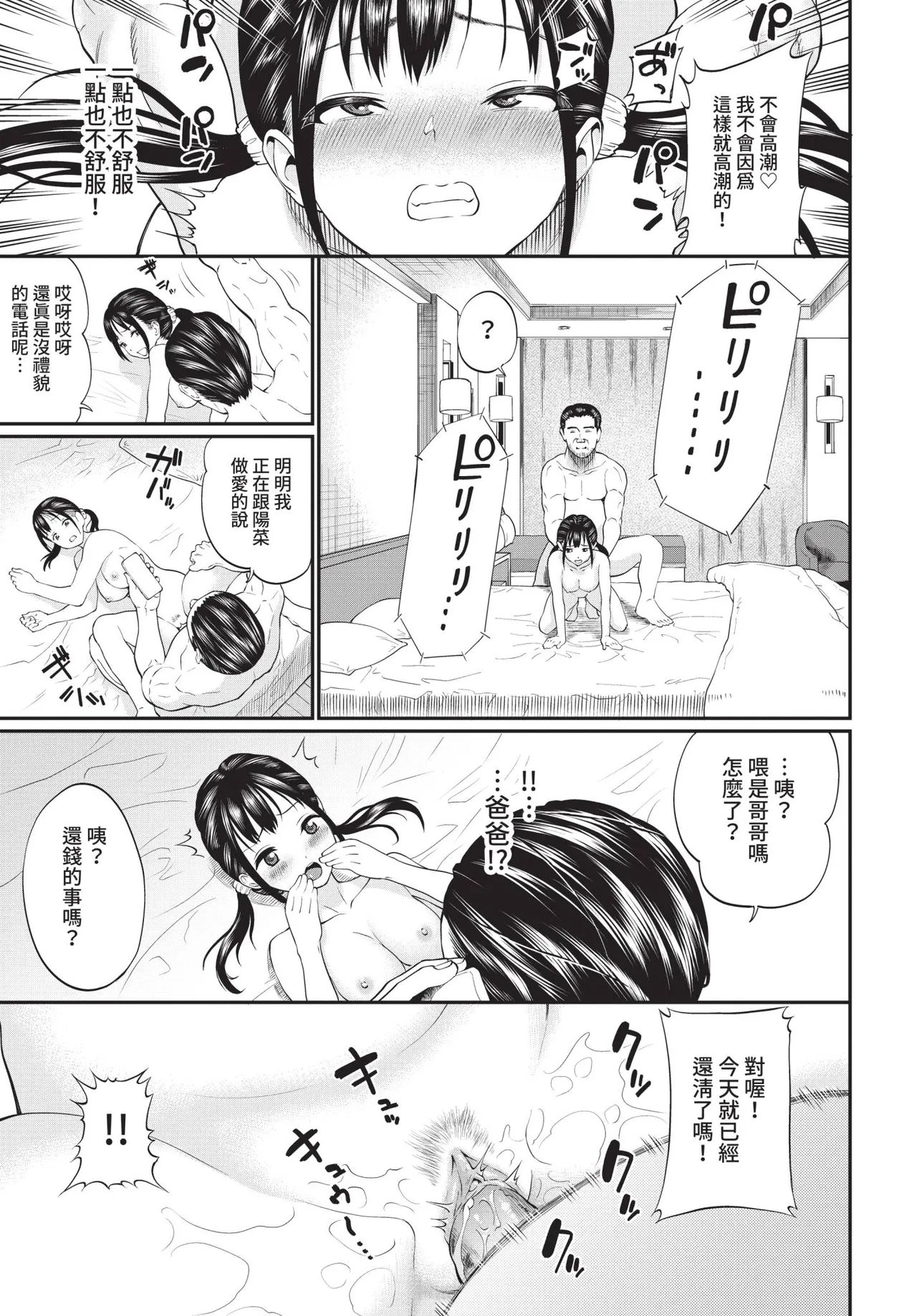 COMIC BAVEL 2021-02 - Page 247