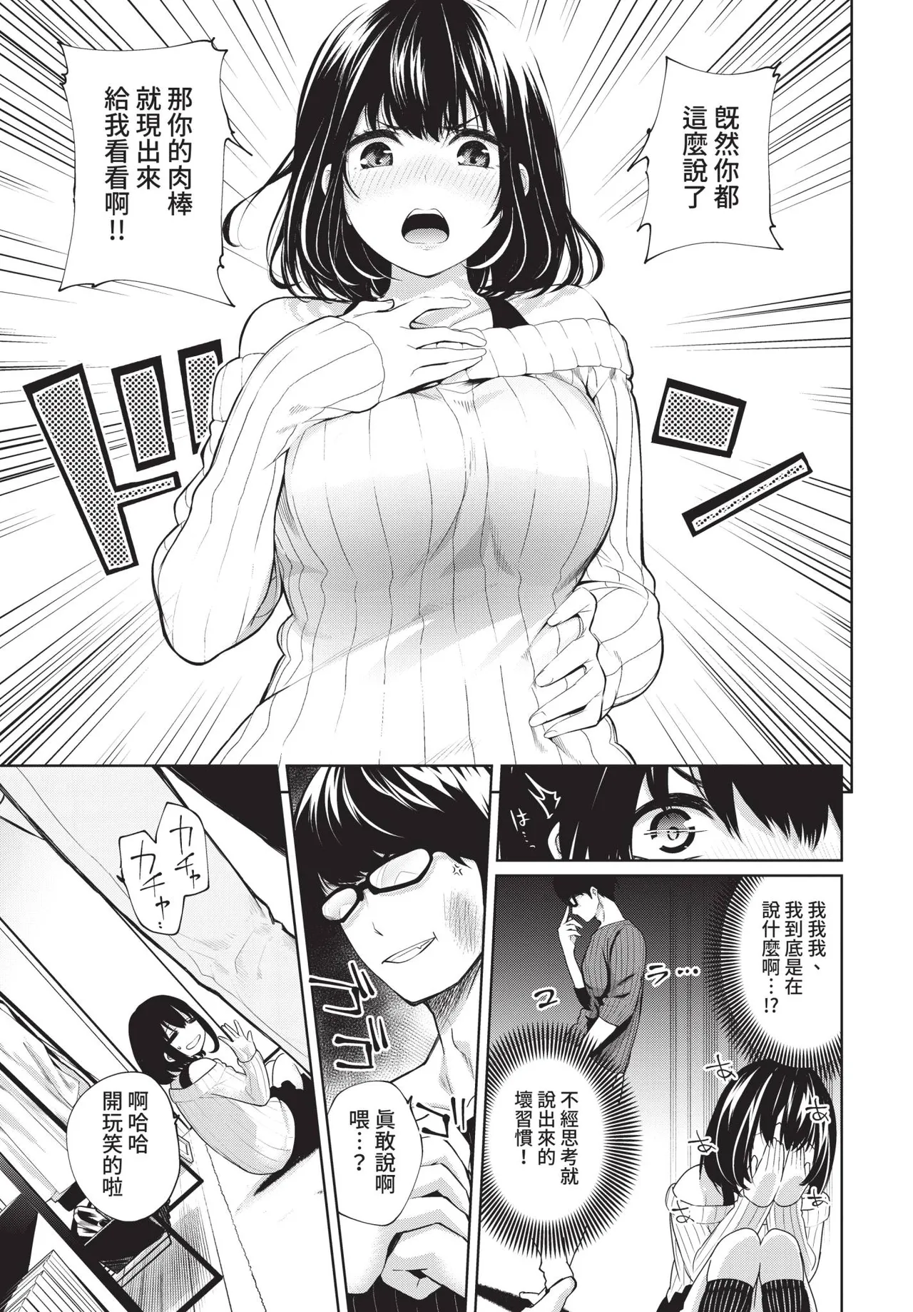 COMIC BAVEL 2021-02 - Page 257