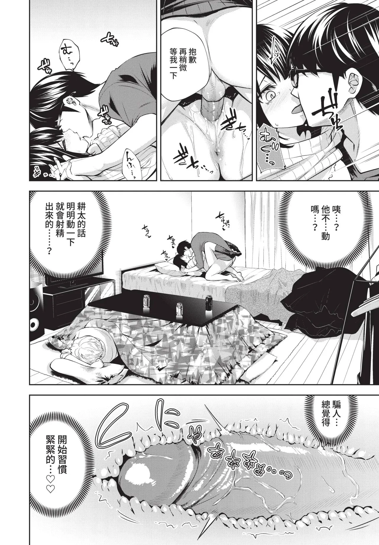 COMIC BAVEL 2021-02 page 264 - wings big breasts hentai manga - read online free