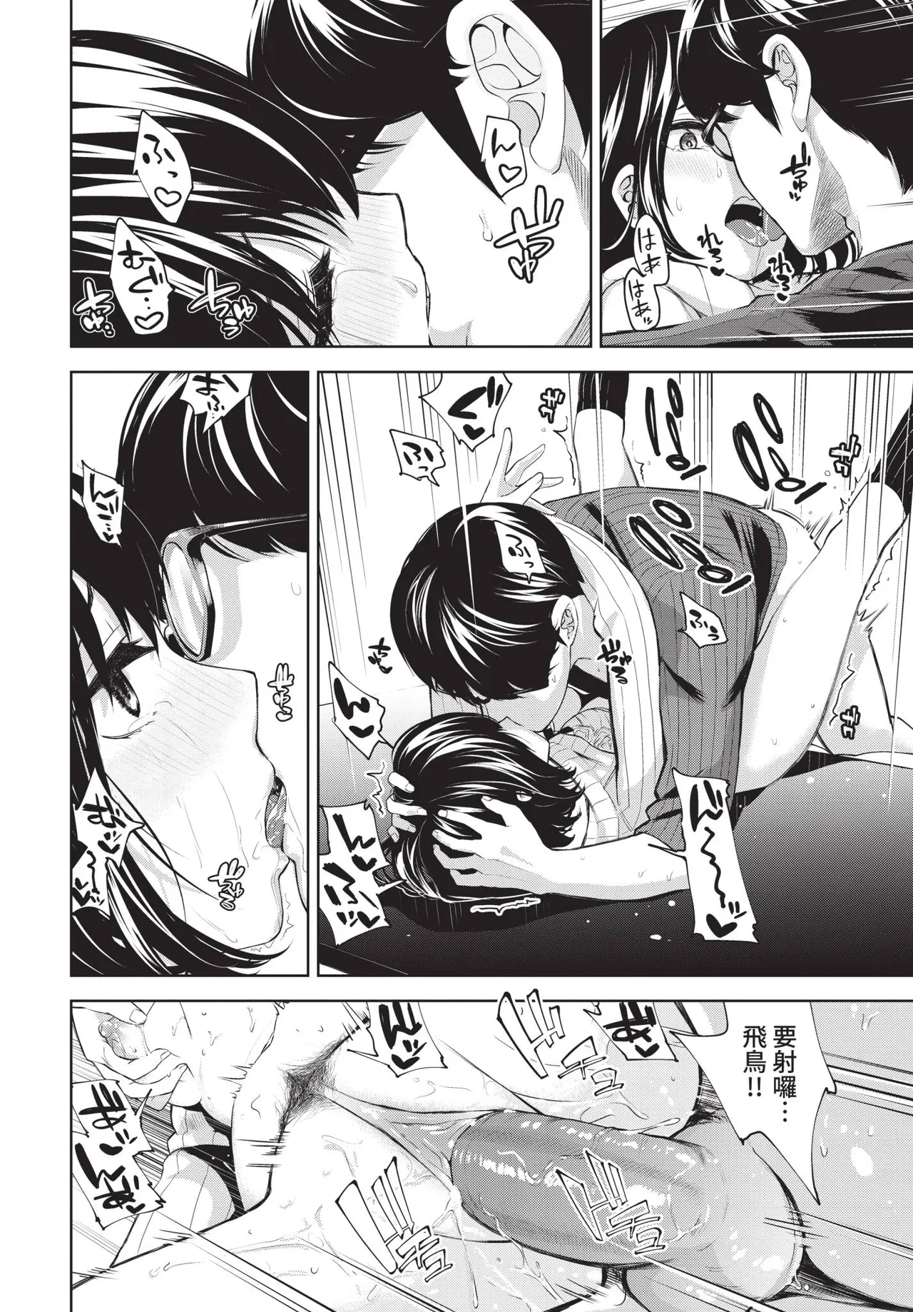 COMIC BAVEL 2021-02 page 272 - wings big breasts hentai manga - read online free