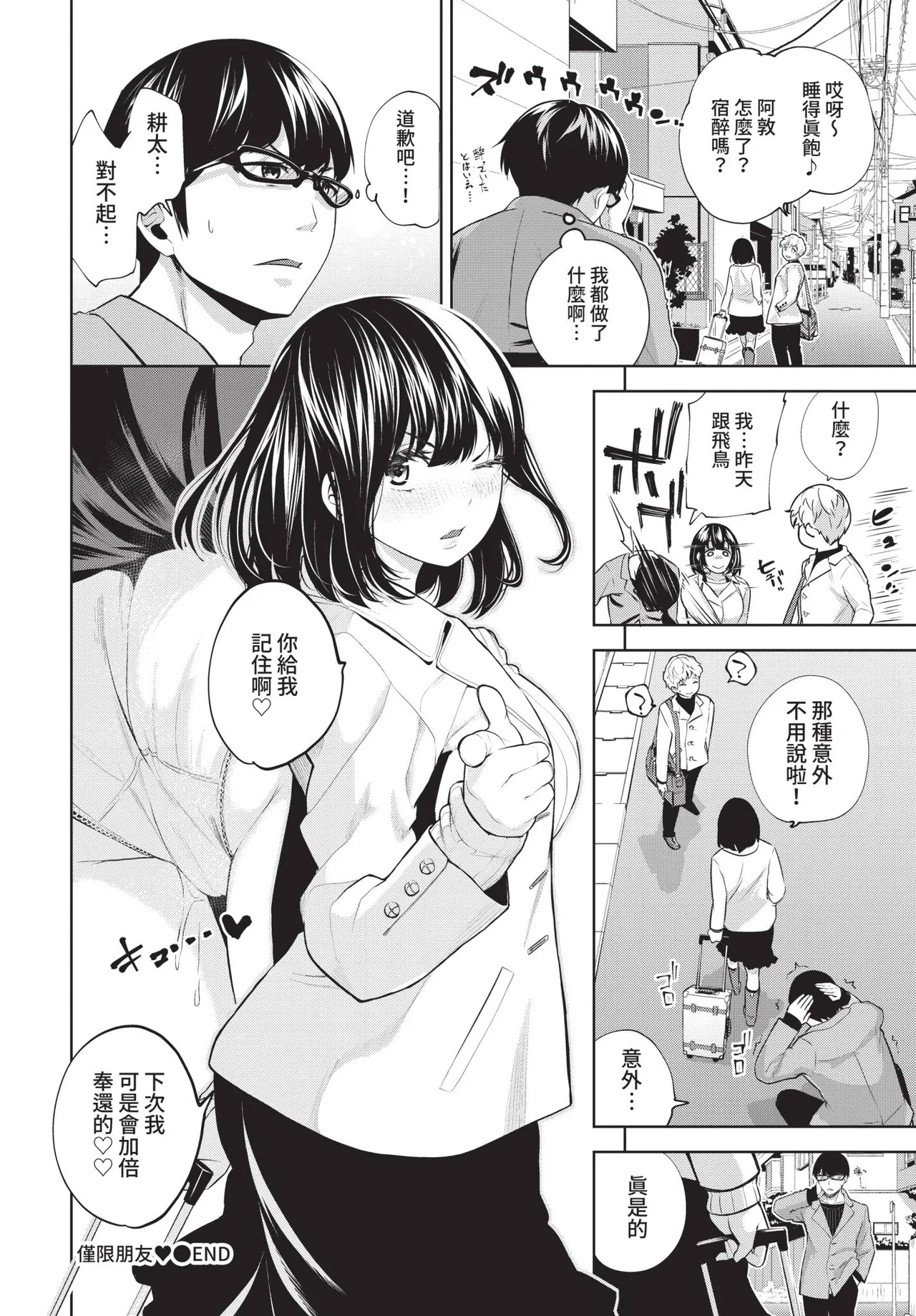 COMIC BAVEL 2021-02 - Page 274