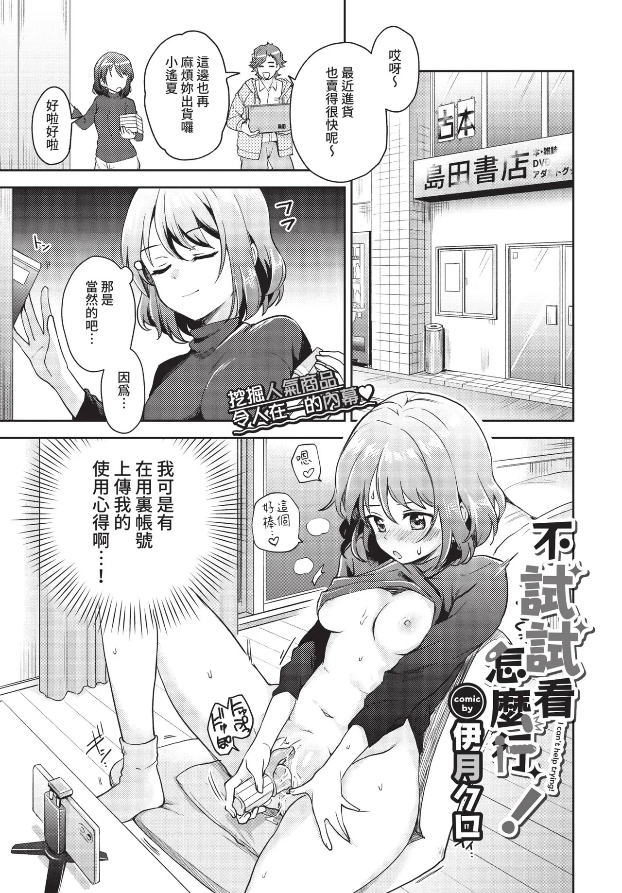 COMIC BAVEL 2021-02 page 275 - wings big breasts hentai manga - read online free