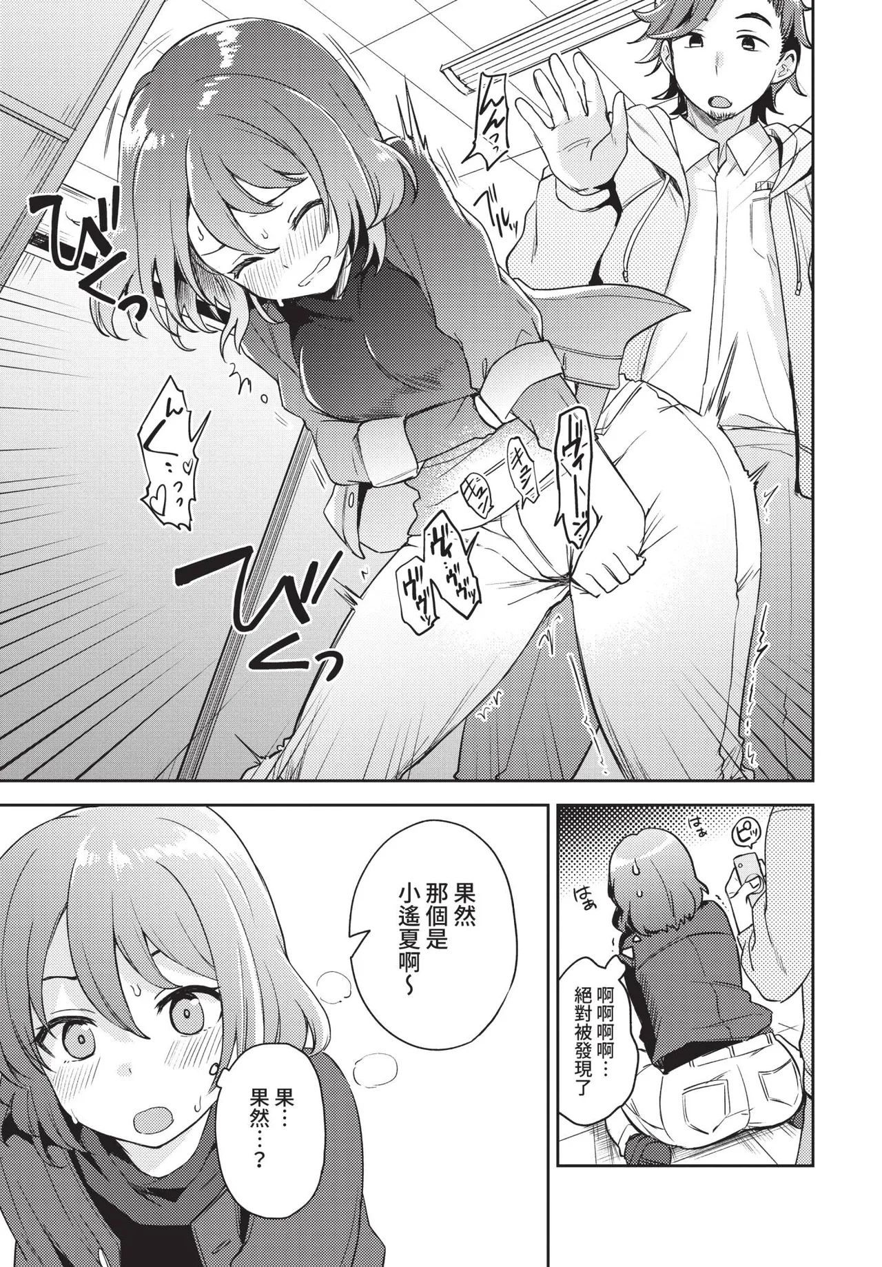 COMIC BAVEL 2021-02 page 281 - wings big breasts hentai manga - read online free