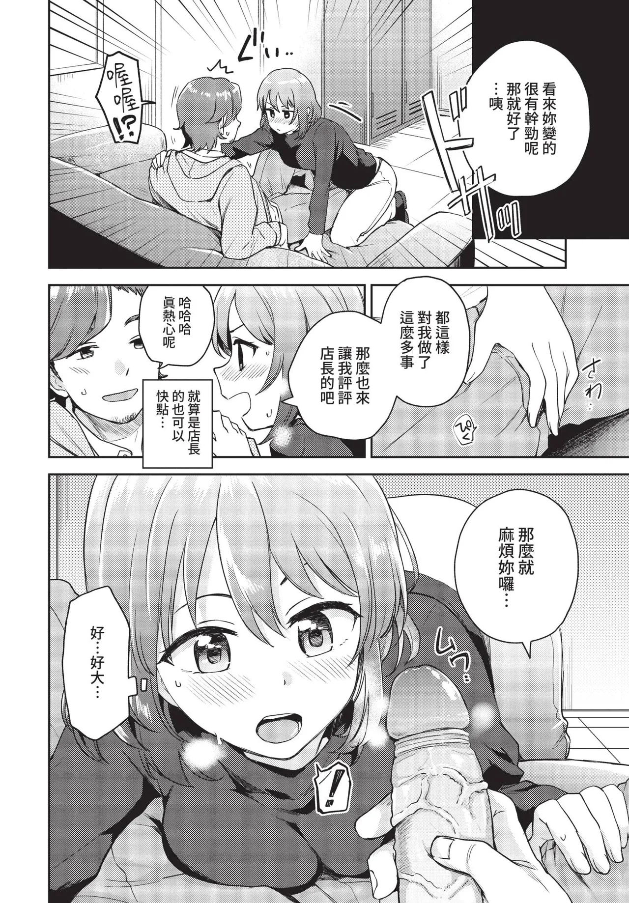 COMIC BAVEL 2021-02 page 286 - wings big breasts hentai manga - read online free