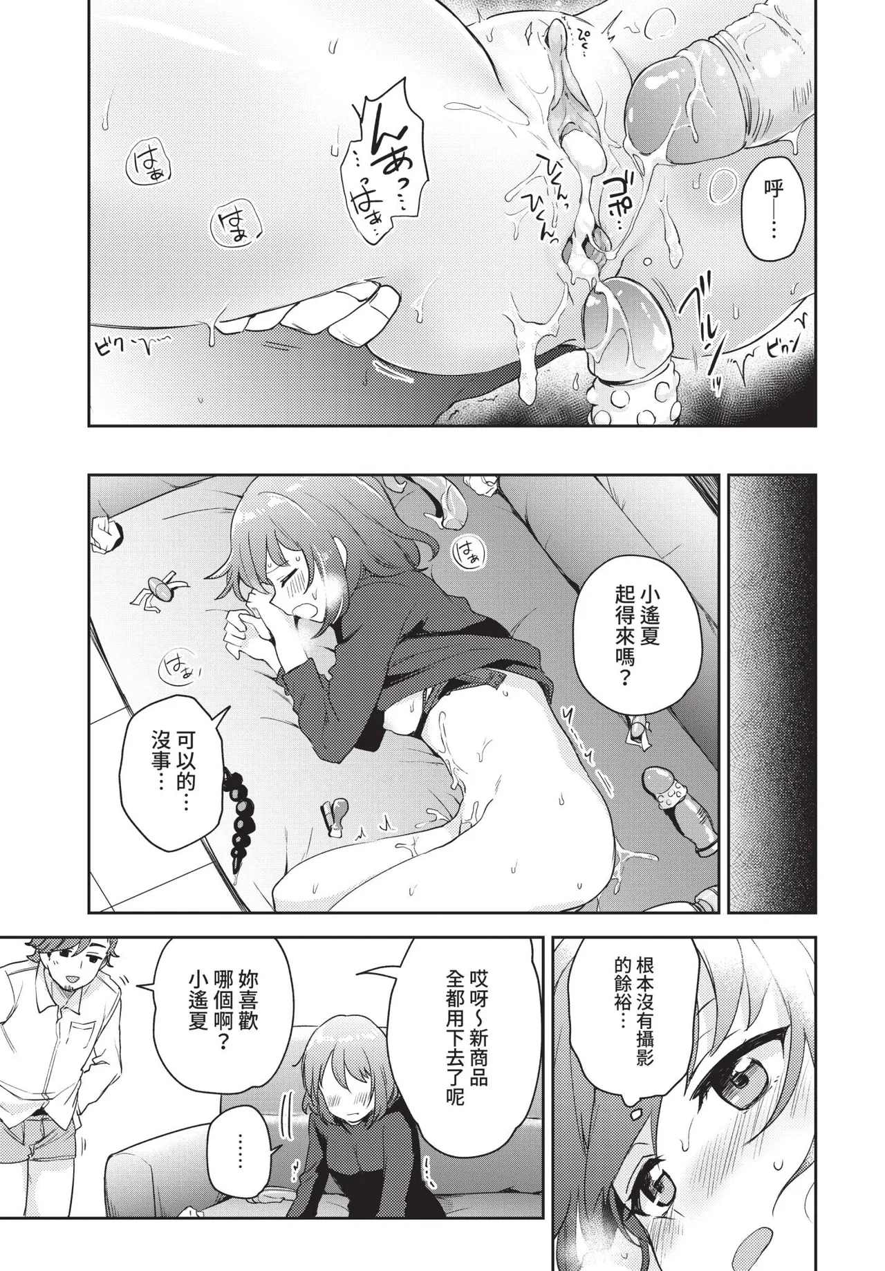 COMIC BAVEL 2021-02 page 293 - wings big breasts hentai manga - read online free