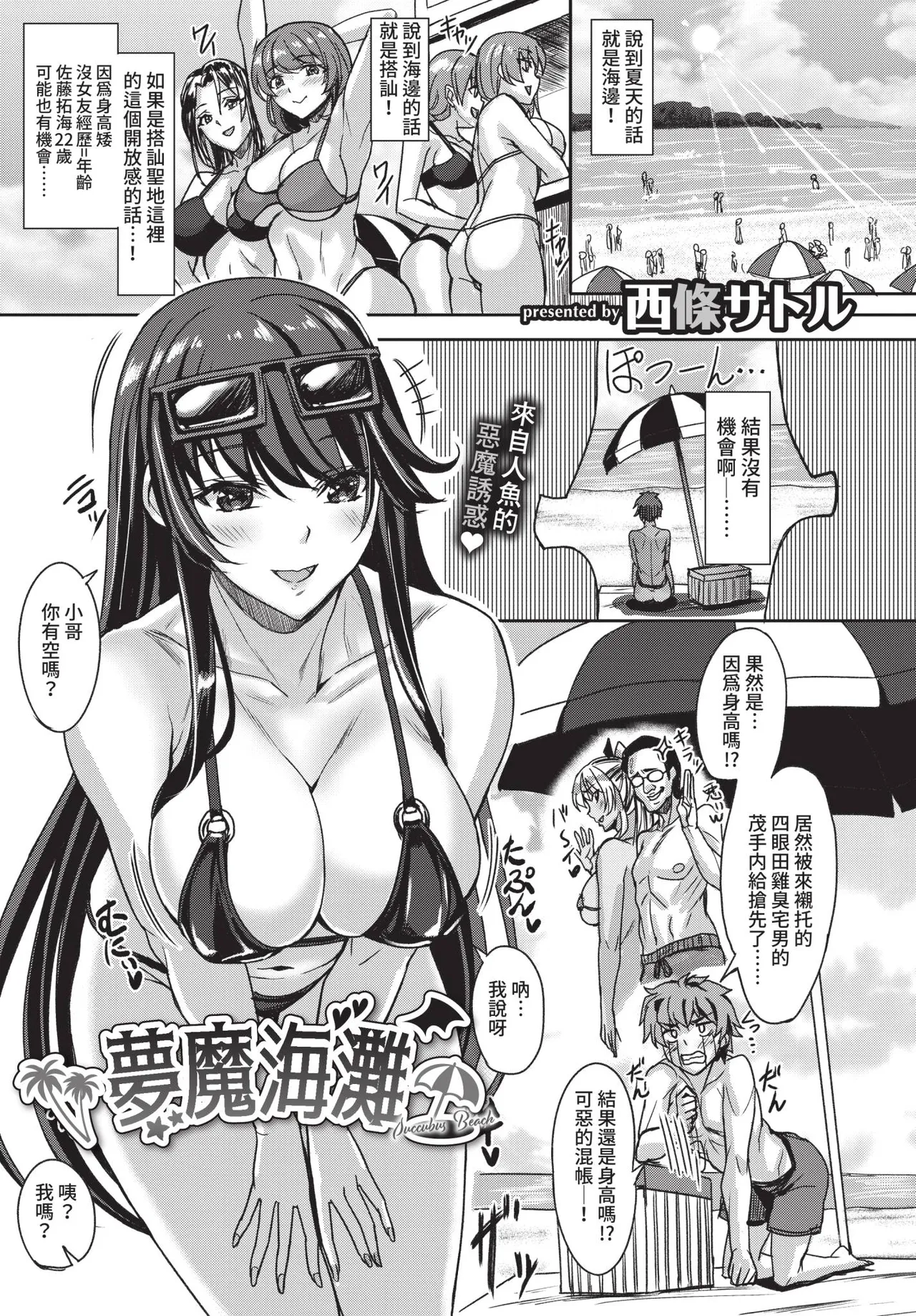 COMIC BAVEL 2021-02 - Page 295