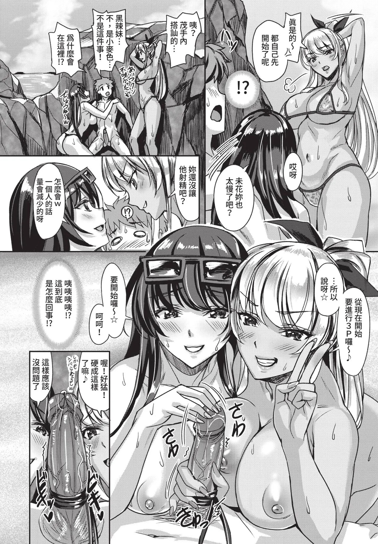 COMIC BAVEL 2021-02 page 302 - wings big breasts hentai manga - read online free