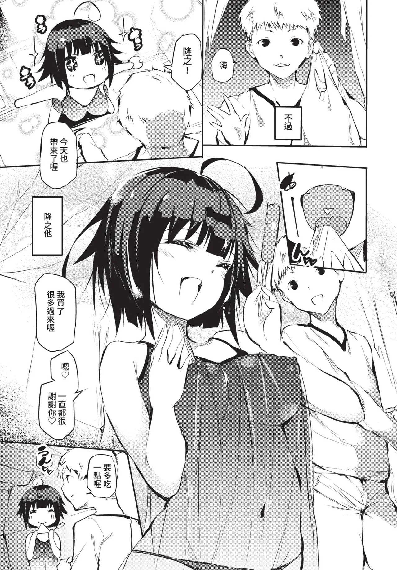 COMIC BAVEL 2021-02 page 337 - wings big breasts hentai manga - read online free
