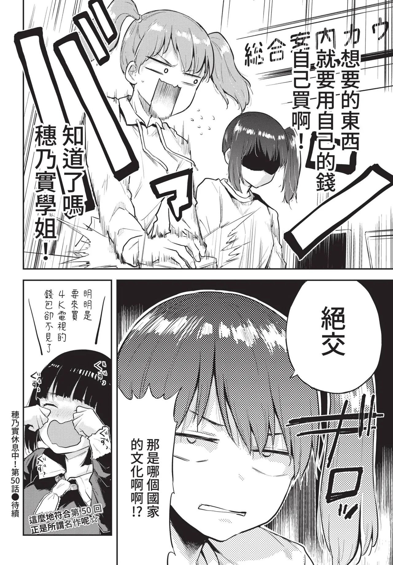 COMIC BAVEL 2021-02 page 358 - wings big breasts hentai manga - read online free
