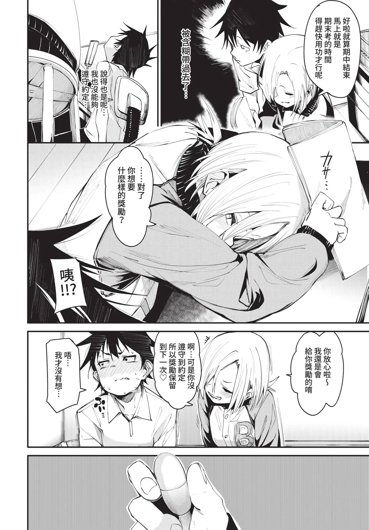 COMIC BAVEL 2021-02 page 54 - wings big breasts hentai manga - read online free