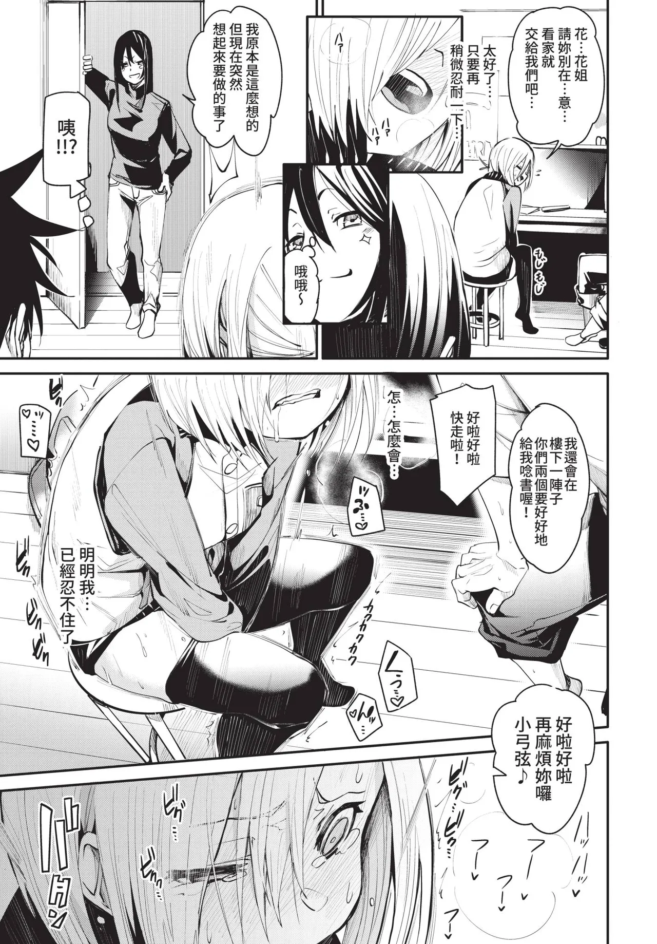 COMIC BAVEL 2021-02 page 61 - wings big breasts hentai manga - read online free