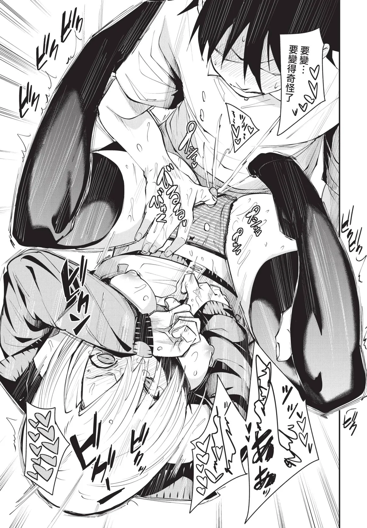 COMIC BAVEL 2021-02 - Page 73