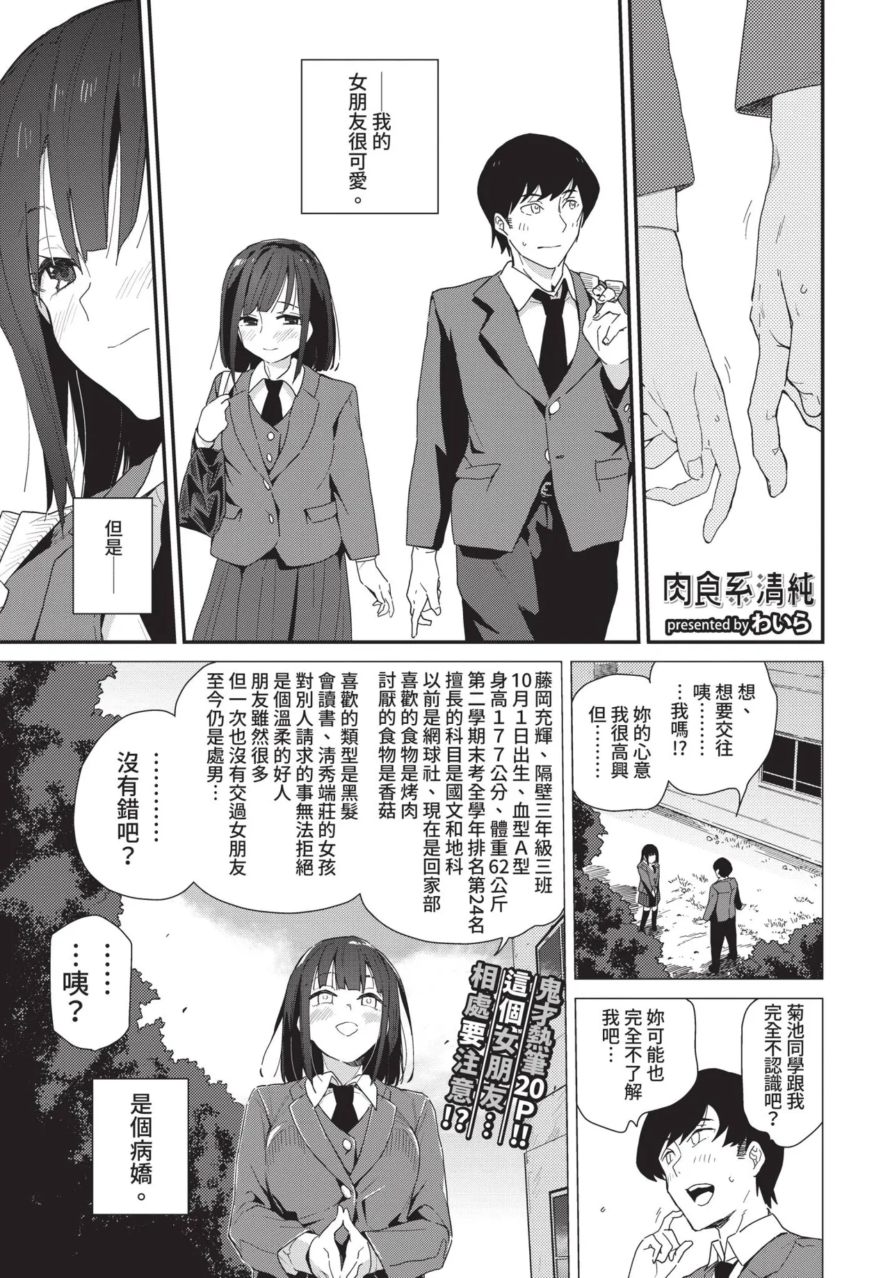 COMIC BAVEL 2021-02 page 75 - wings big breasts hentai manga - read online free