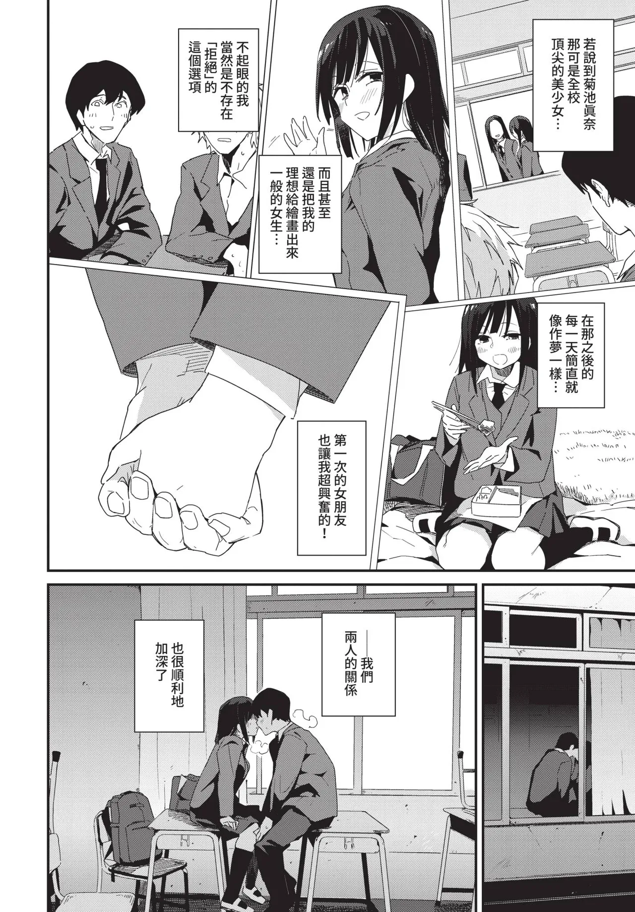 COMIC BAVEL 2021-02 page 76 - wings big breasts hentai manga - read online free