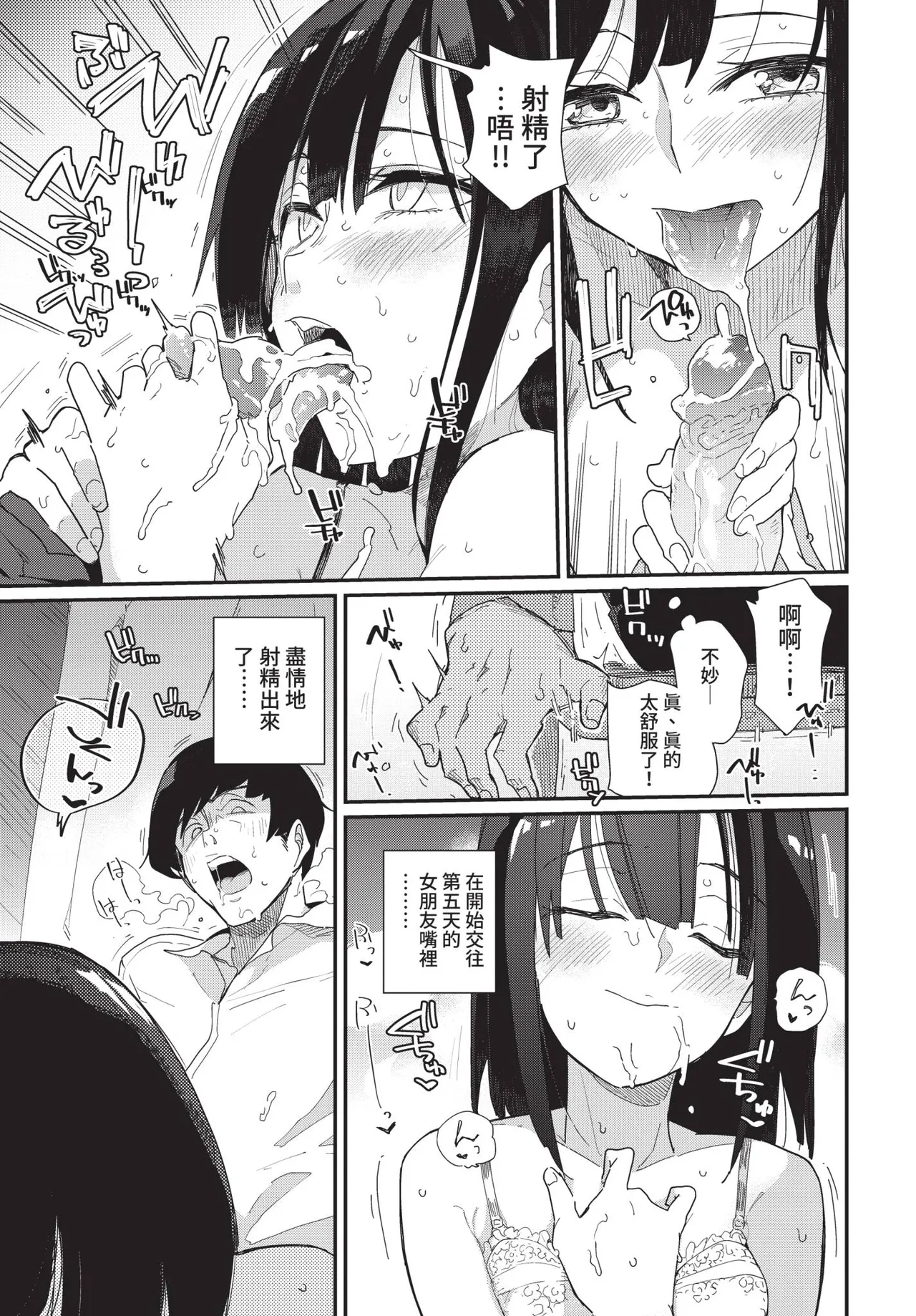 COMIC BAVEL 2021-02 page 81 - wings big breasts hentai manga - read online free