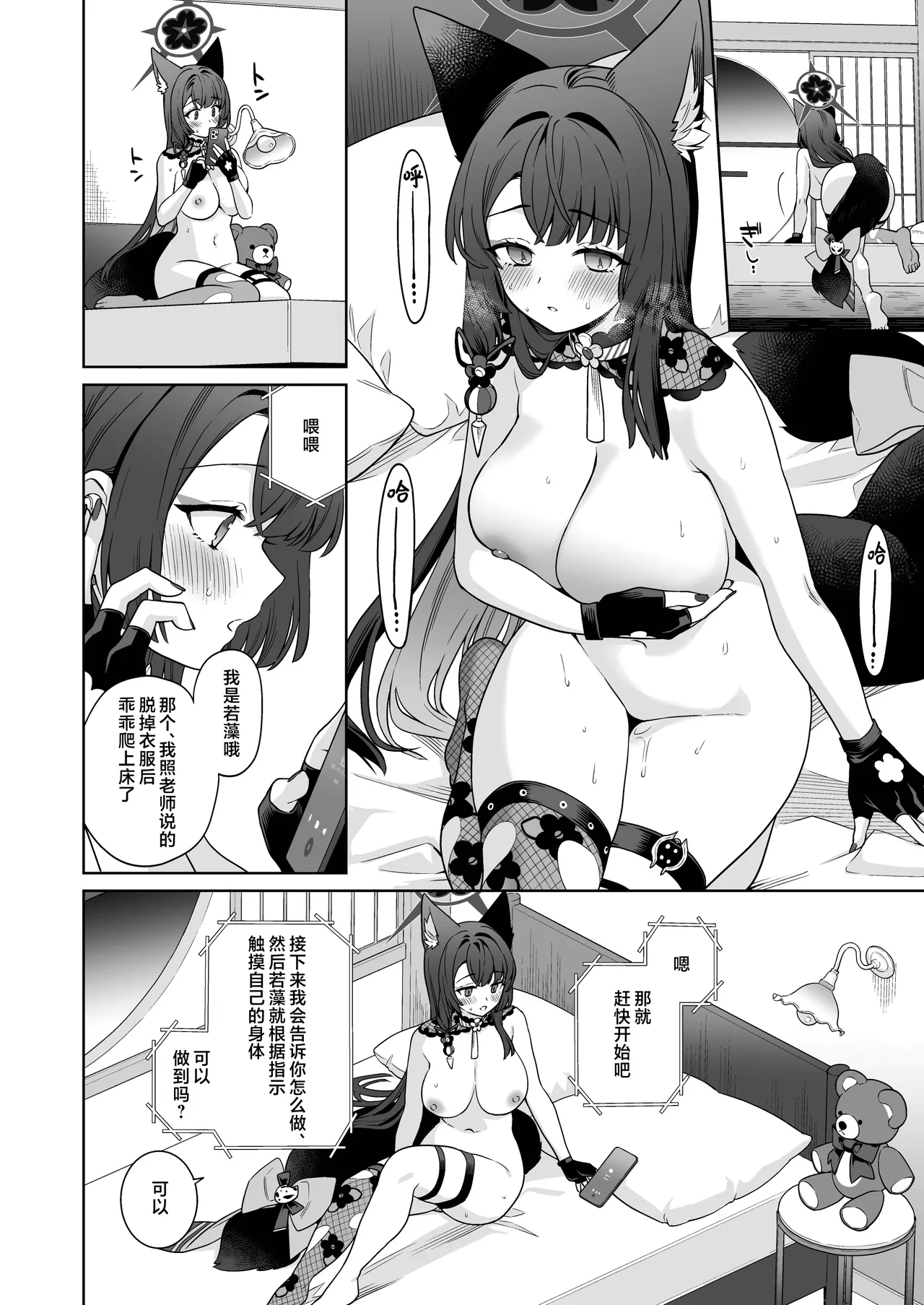 [NOMIYAGUMI (Ichinomiya)] Junjou ♥ Renjou Hatsujou Kitsune -4- | 纯情恋情发情狐 -4- (Blue Archive) [Chinese] [欶澜汉化组] [Digital] page 12 featuring sensei blue archive parody - big breasts multi-work series hentai manga - read online free