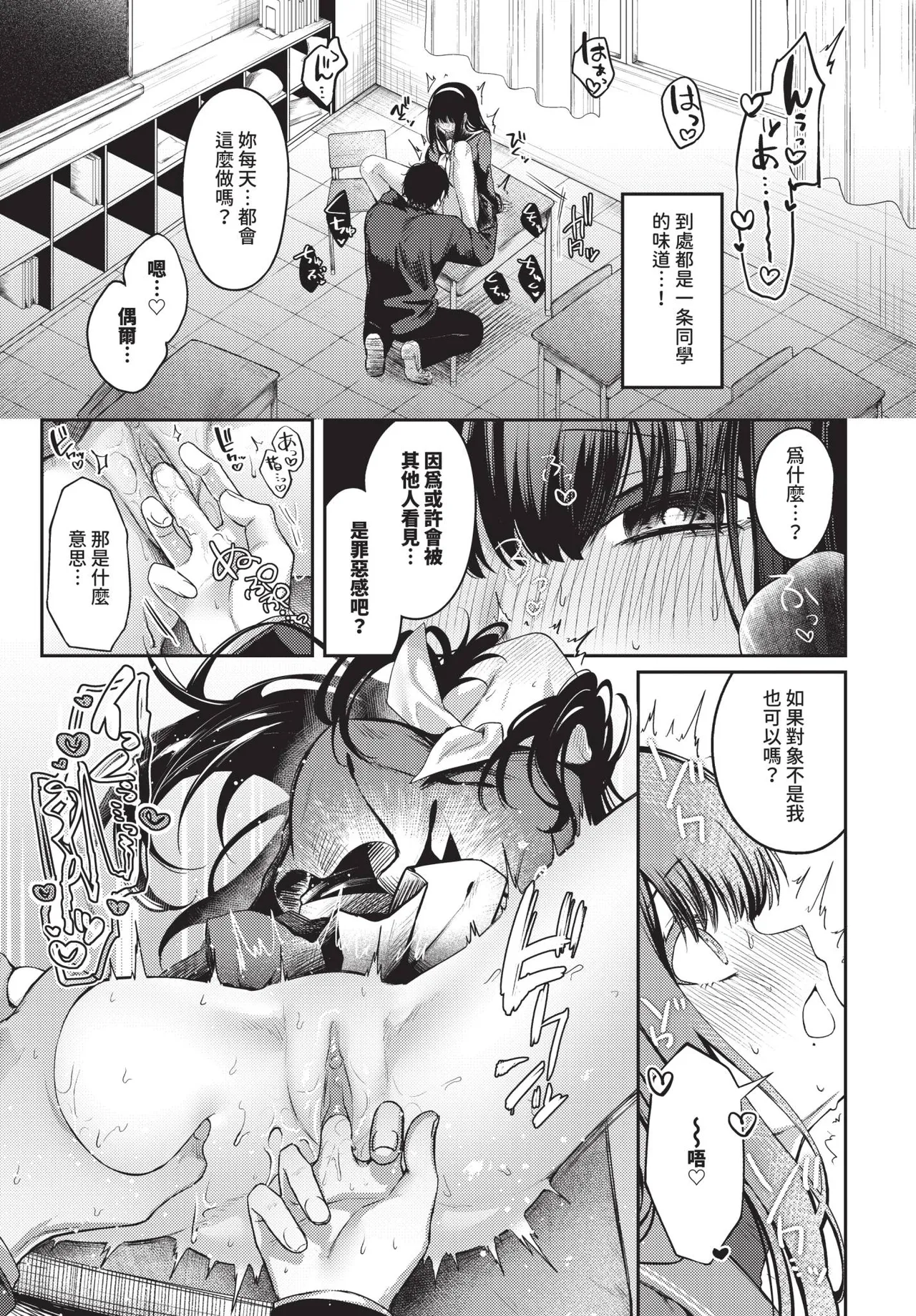 COMIC BAVEL 2025-10 - Page 110