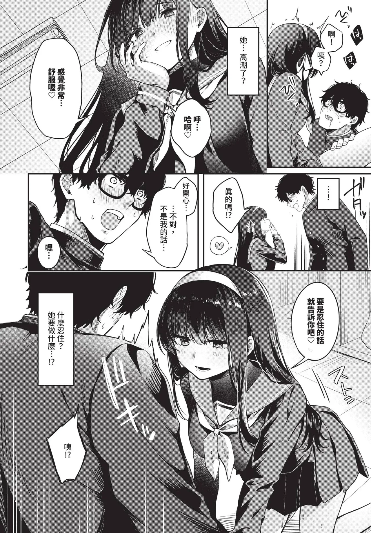 COMIC BAVEL 2025-10 page 130 - maid wings hentai manga - read online free