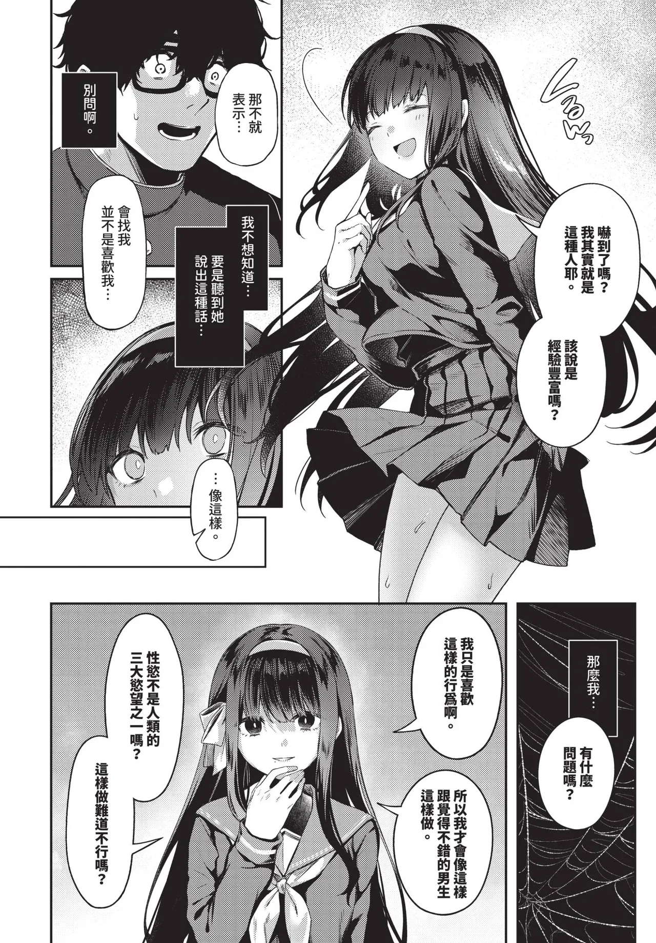 COMIC BAVEL 2025-10 page 134 - maid wings hentai manga - read online free