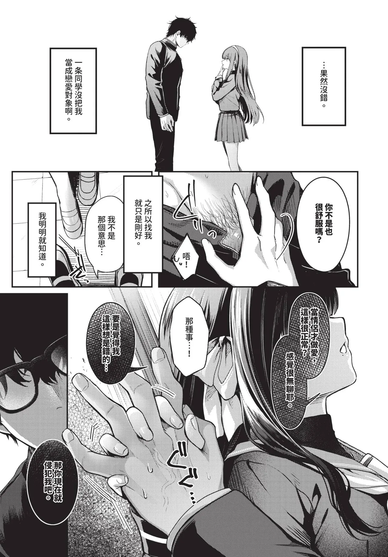 COMIC BAVEL 2025-10 page 135 - maid wings hentai manga - read online free